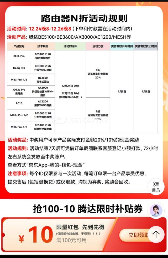 �ٽ��ۡ�PLUS��Ա: Tenda/�ڴ� BE3600 Wi-Fi7 ˫Ƶ ·���� 2.5G �����Ż�֤��