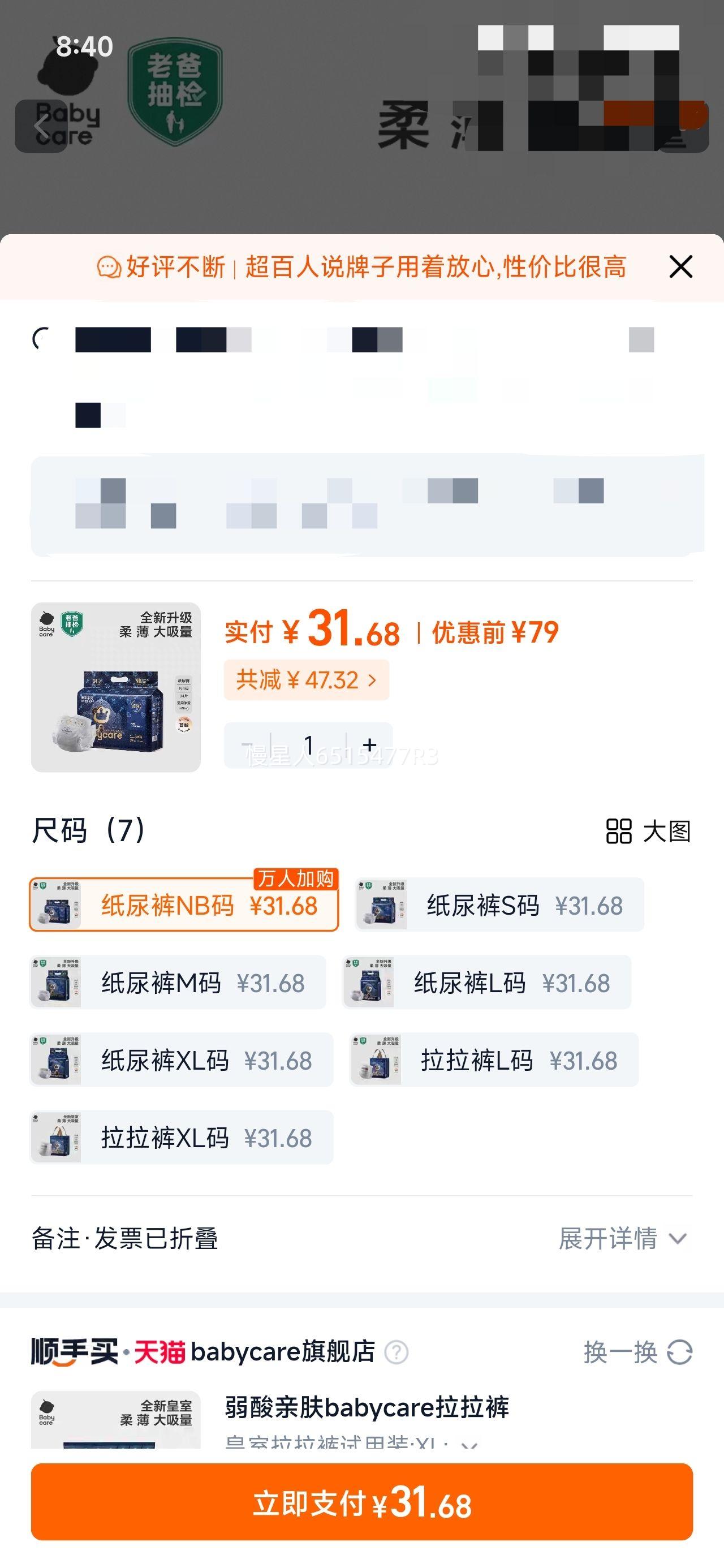 babycare ������ֽ��� NB�� 34Ƭ ֽ���/�����������ѡ һ�����Ż�֤��