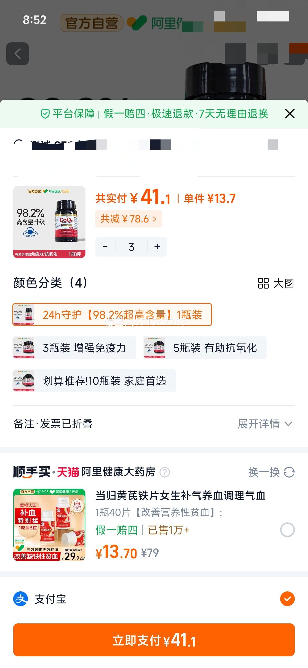 ��Ӫ ��øQ10������ 98.2%�ߺ��� 3ƿ�Ż�֤��