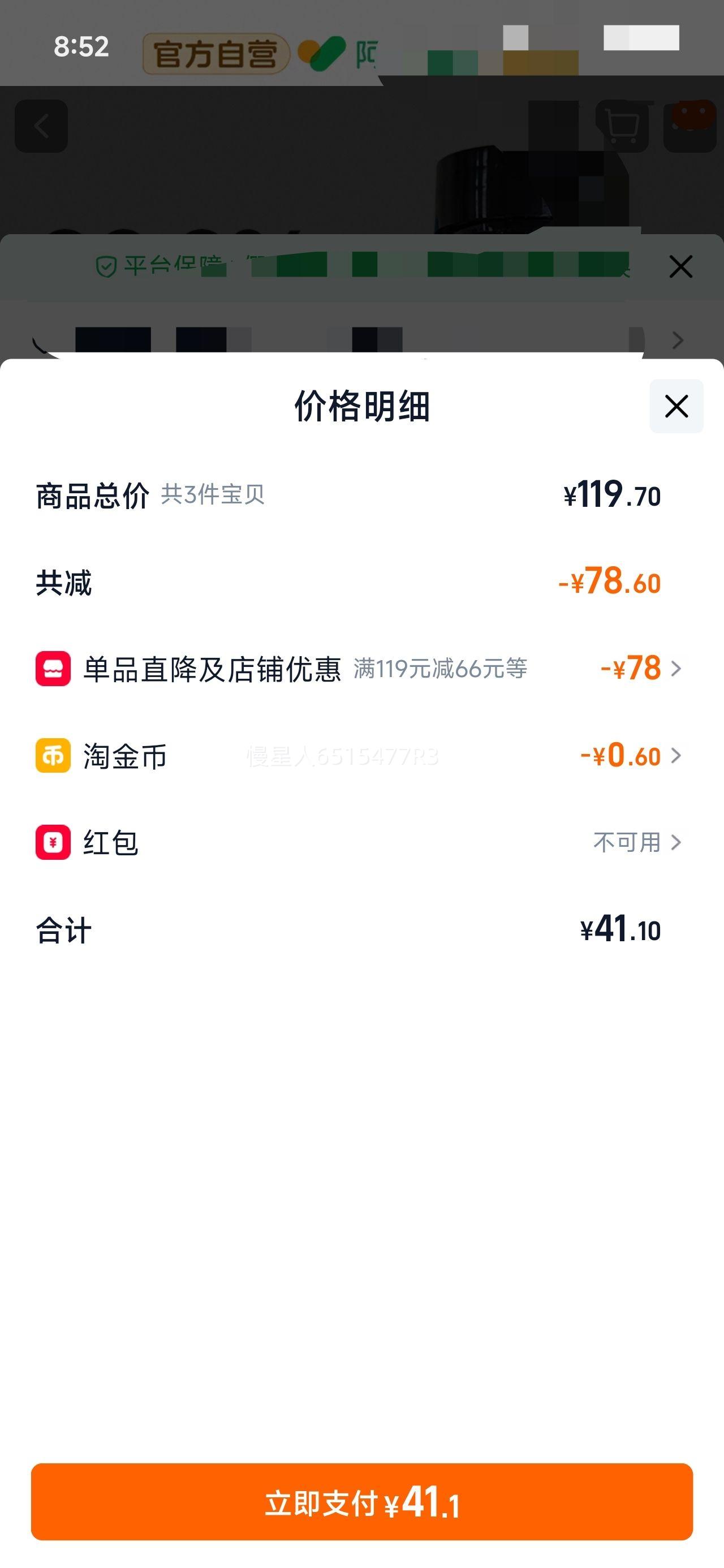 ��Ӫ ��øQ10������ 98.2%�ߺ��� 3ƿ�Ż�֤��