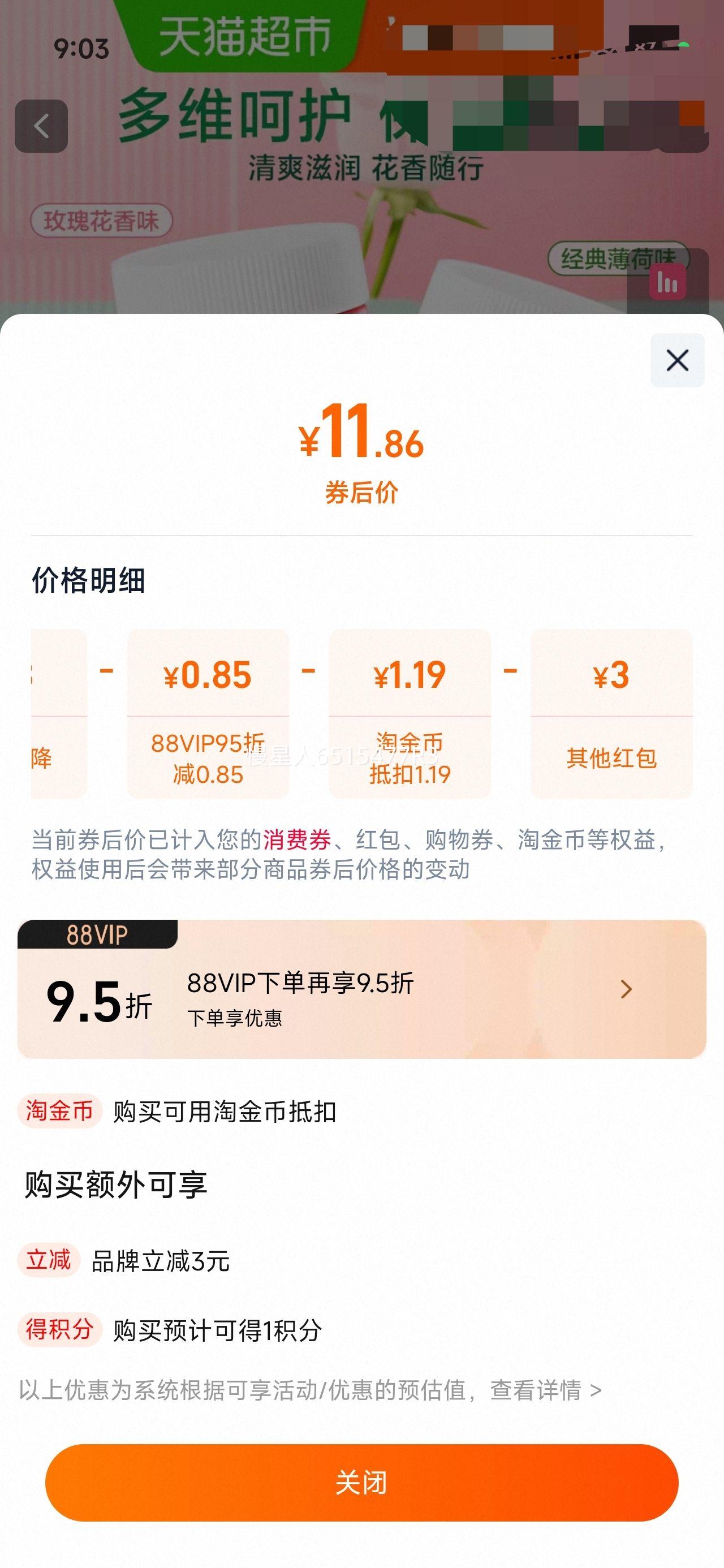 88VIP�������׶� Mentholatum ����õ�徭���޻���˪9g�Ż�֤��