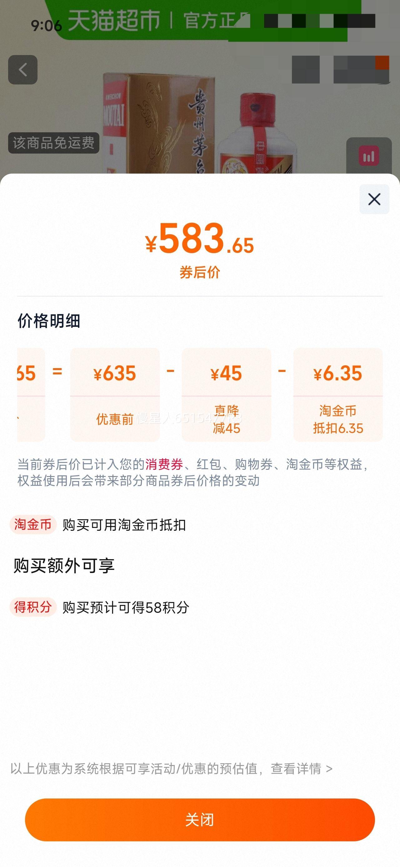 ����ę́ ����53%vol 200ml ę́���Ż�֤��