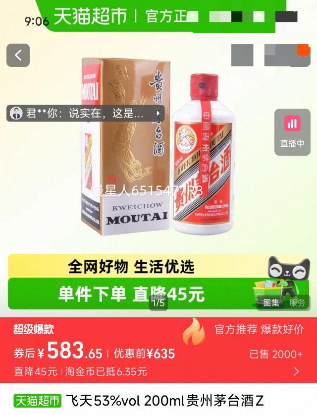 ����ę́ ����53%vol 200ml ę́���Ż�֤��