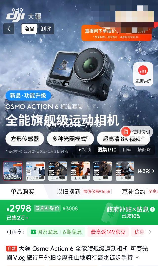 �� Osmo Action 6 �˶���� �ɱ��Ȧ 4 K����� ���л���Ǳˮ�����Ż�֤��