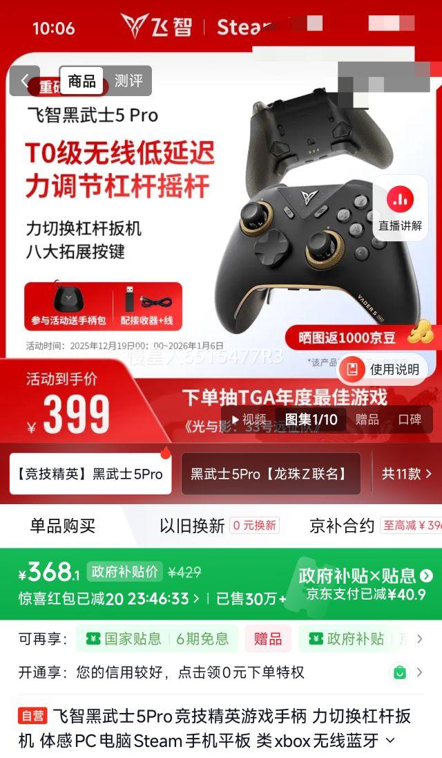 �ٽ���: ���� ����ʿ5Pro ��Ϸ�ֱ� ��ɫ�Ż�֤��