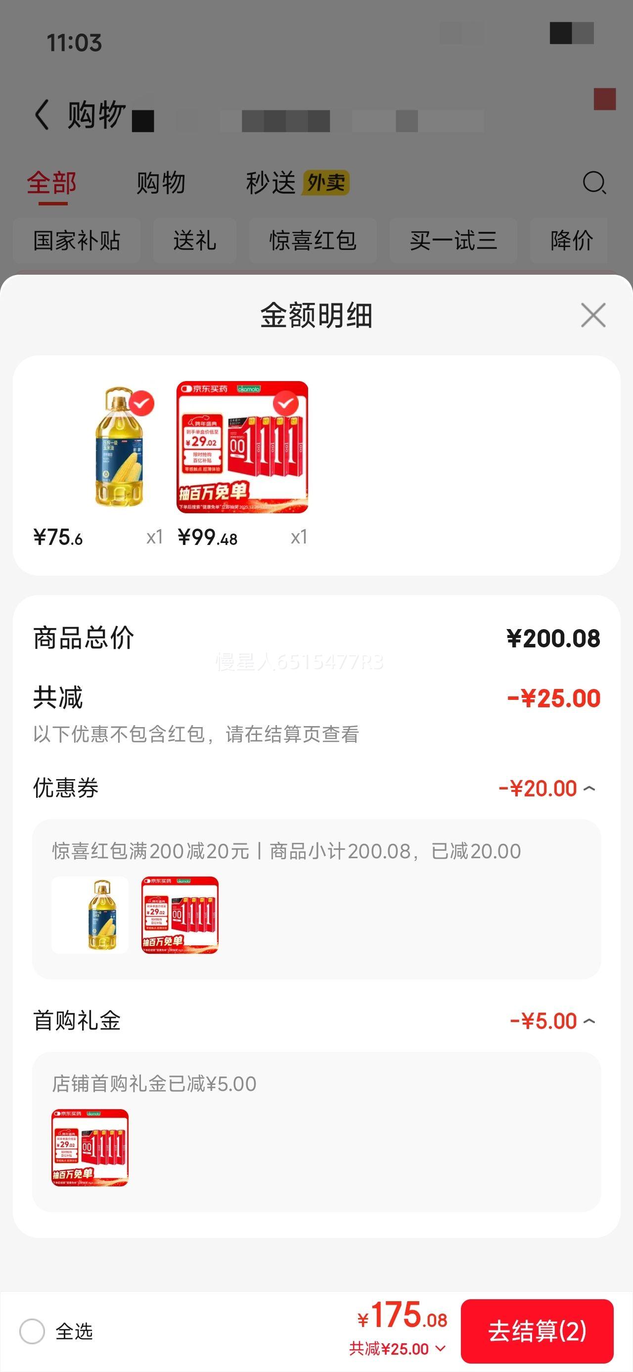 ���׹�: �Ա� 001 ������ ��ȫ�� ������׼3ֻ*4�� �Ż�֤��