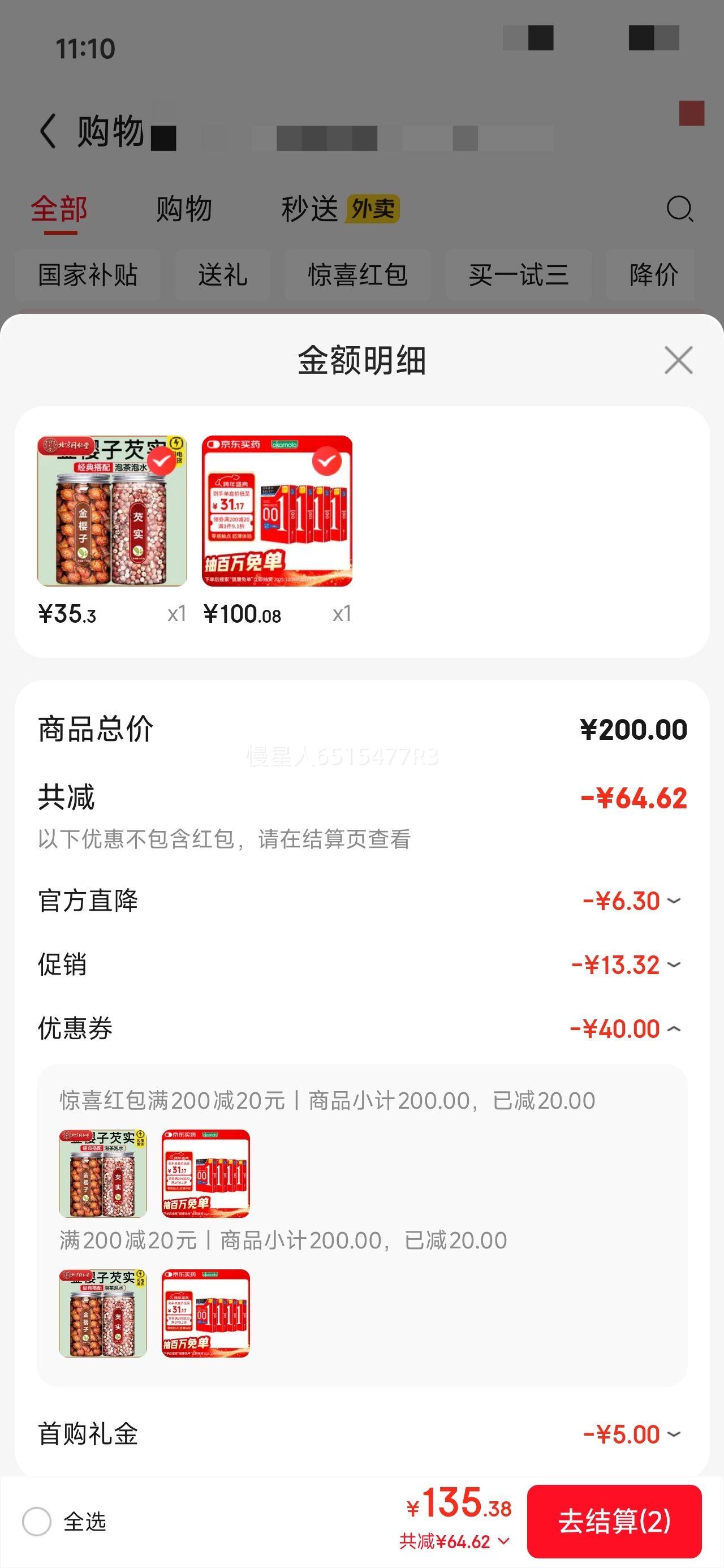 ���׹�: �Ա� 001������ ��ȫ�׳�����׼˫����12ֻ�Ż�֤��