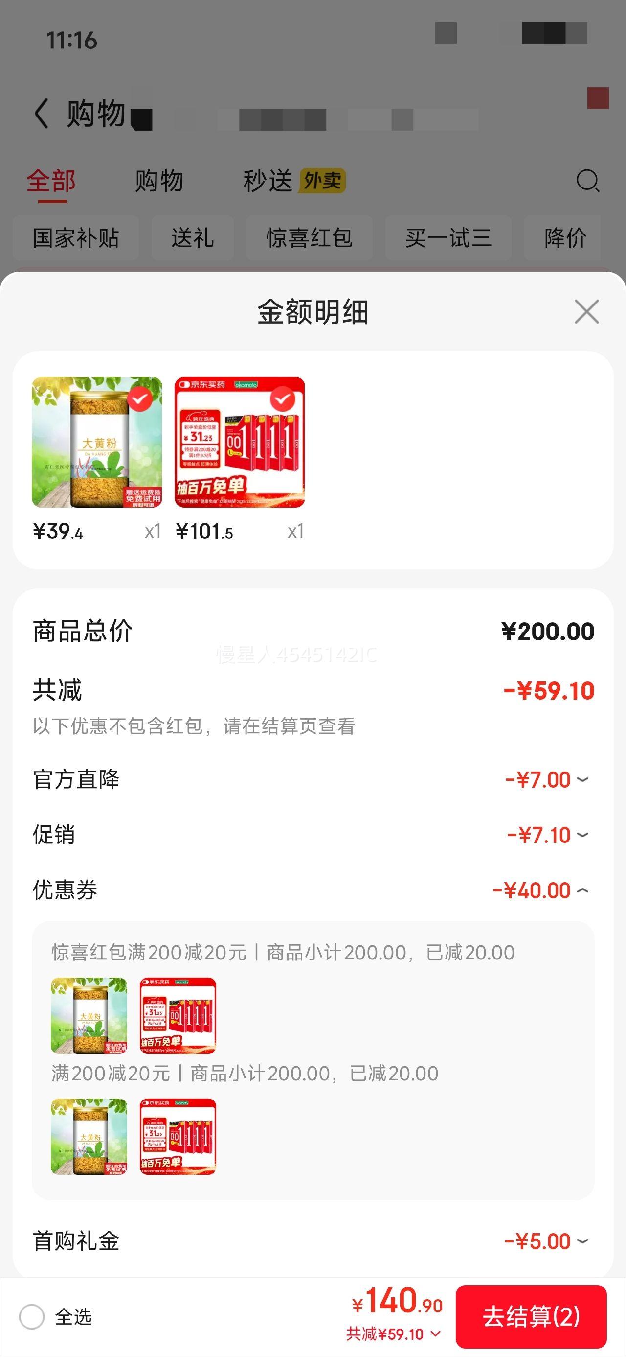 ���׹�: �Ա�001 ������ ��ȫ�� �������L�� 12ֻ �Ż�֤��