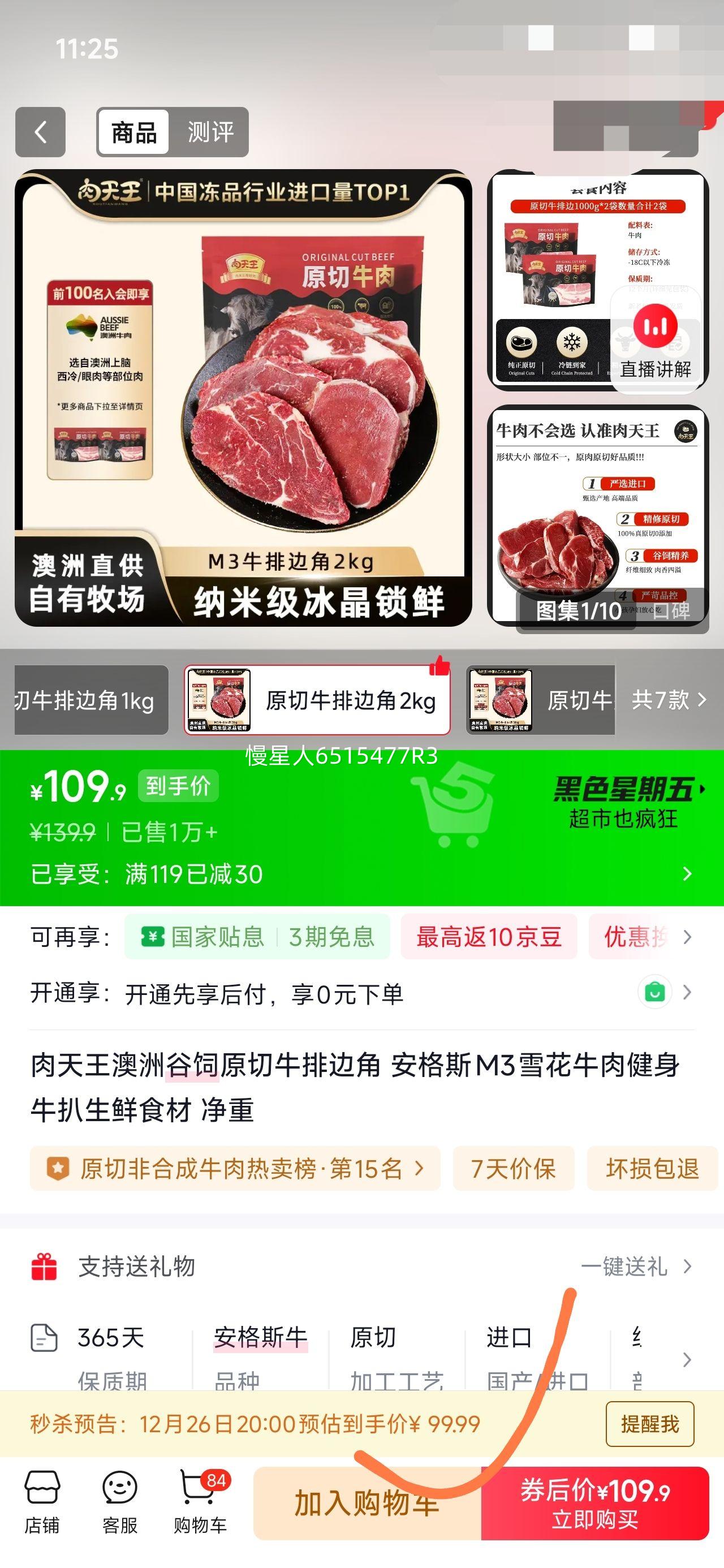 20�㡢�ٽ���: ������ ����˹M 3ԭ��ţ�ű߽� 2kg ѩ��ţ�⽡��ţ���Ż�֤��