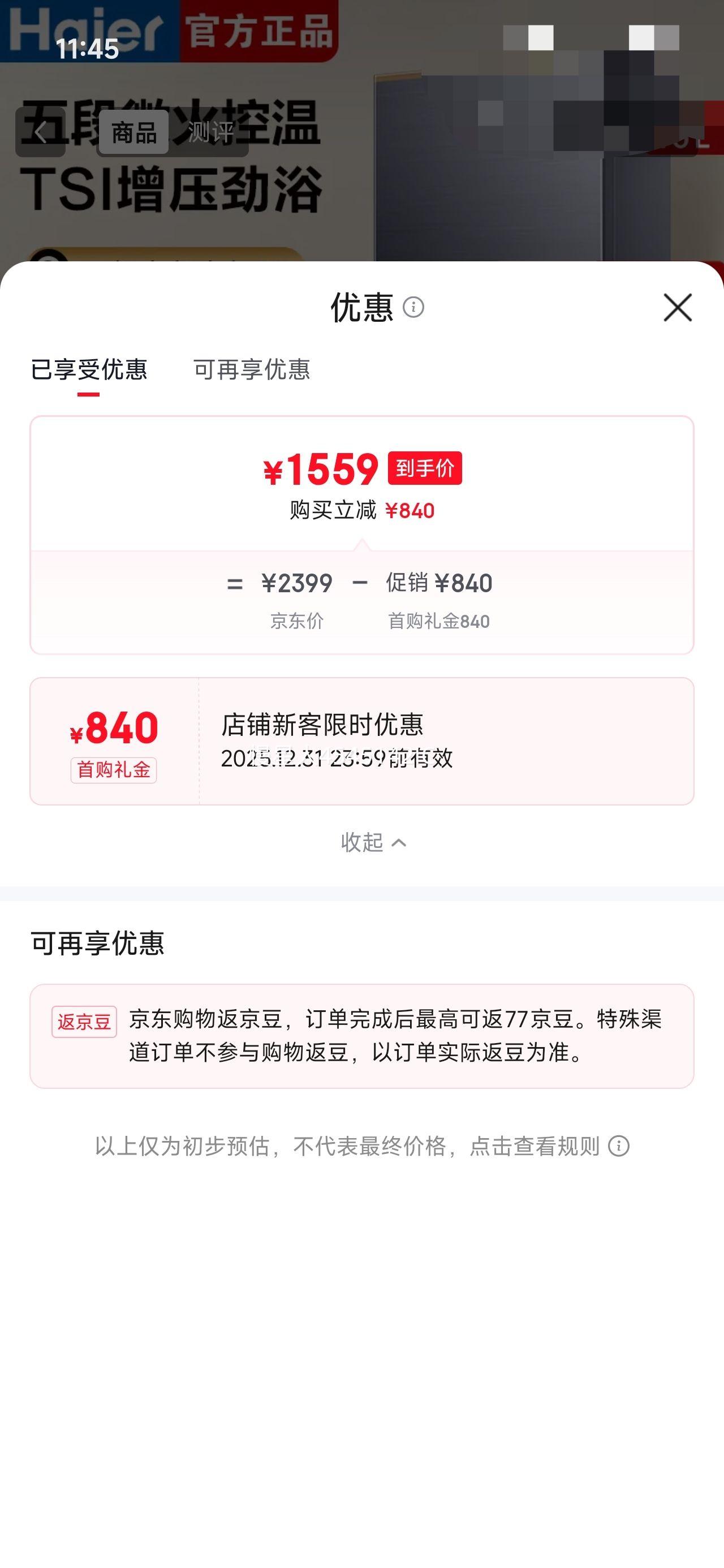 ���� KL7 16L ȼ����ˮ�� ��Ȼ�� �޼���Ƶ ������ѹ ���÷�� WiFi�����Ż�֤��