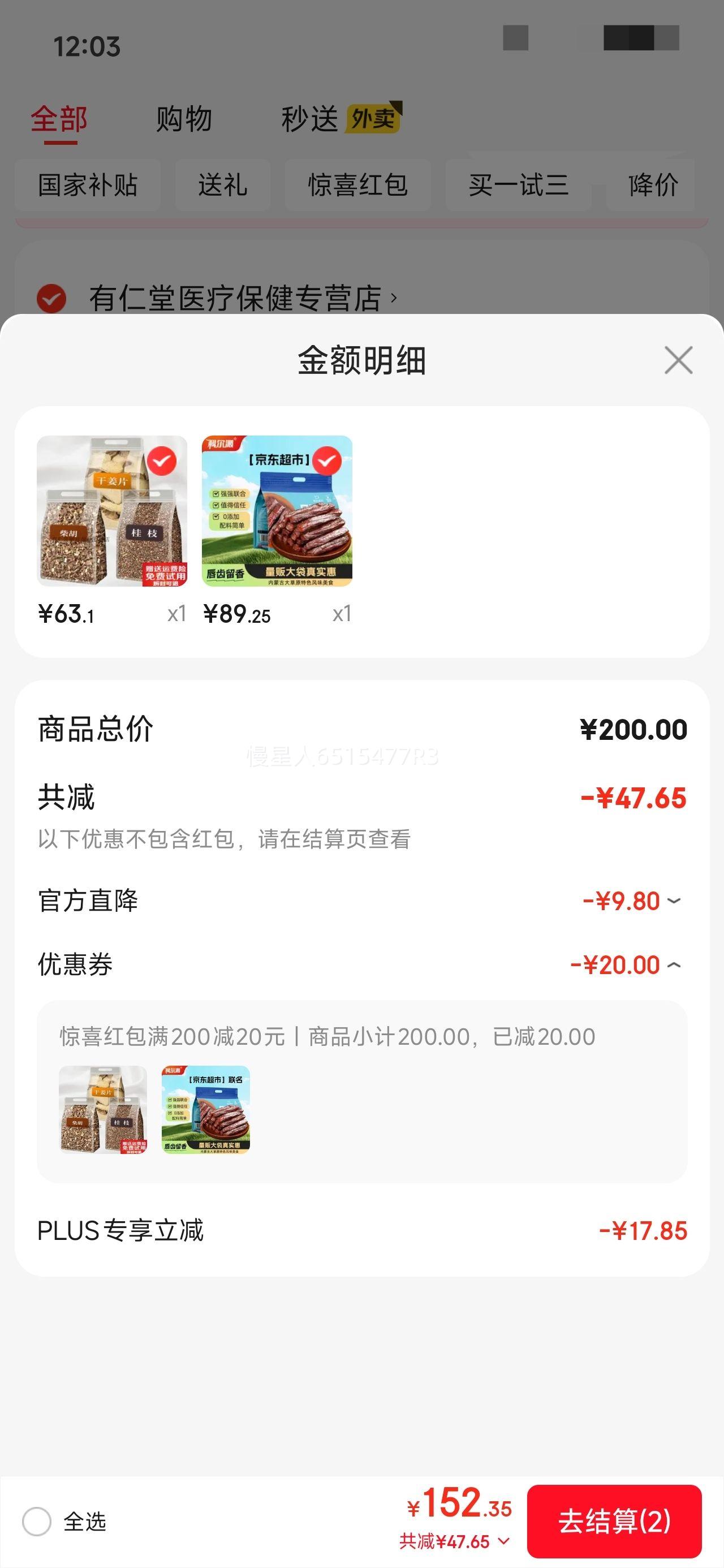 �ٽ��ۡ�PLUS��Ա: �ƶ��� ��˺���ţ��� ԭζ618g����װ �Ż�֤��