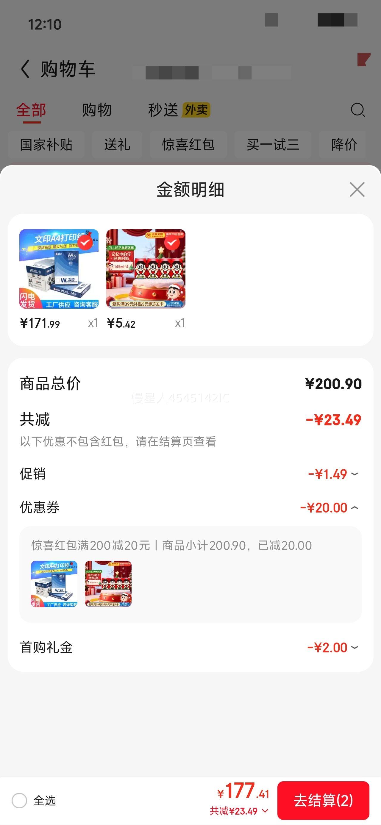 ���׹�: ���� ԭζ ��װ ������ 4�� 145ml�Ż�֤��