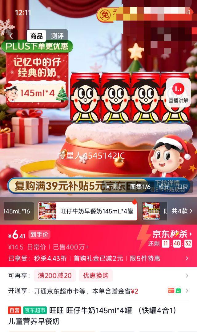 ���׹�: ���� ԭζ ��װ ������ 4�� 145ml�Ż�֤��