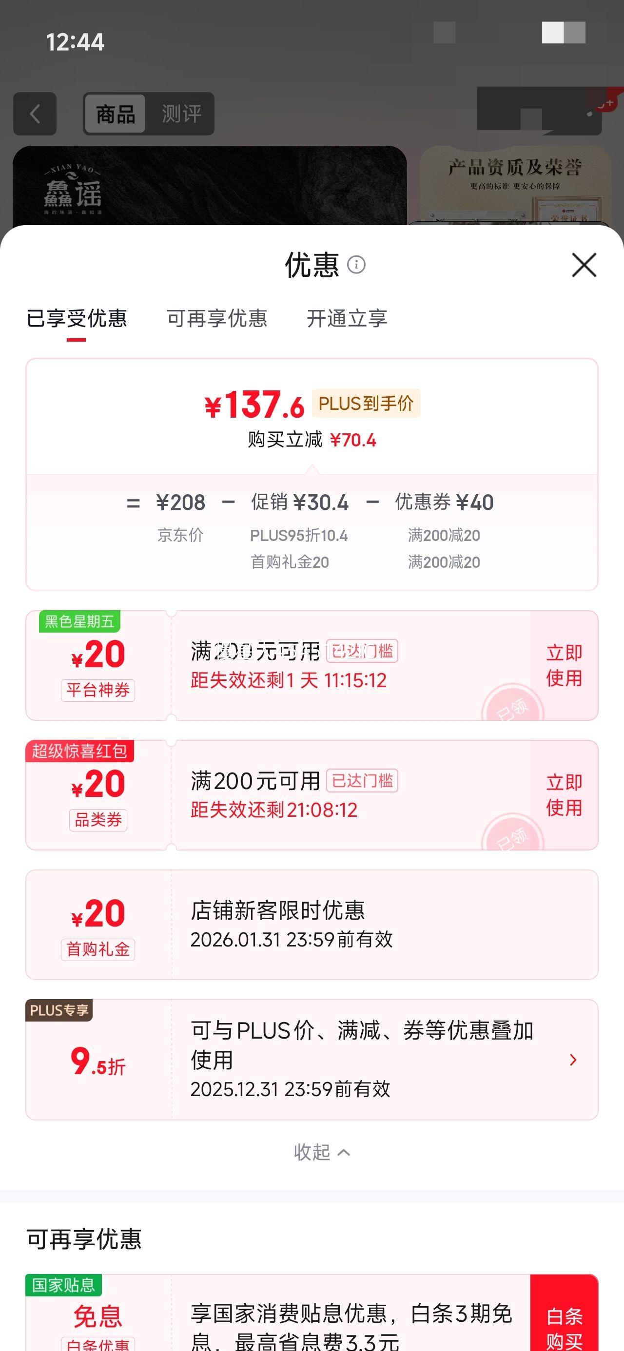 ���׹���PLUS��Ա����ҥ �ʻ��з�ֻ���д�բз ��4.0-4.3�� ĸ3.0-3.3�� 4��8ֻ�Ż�֤��