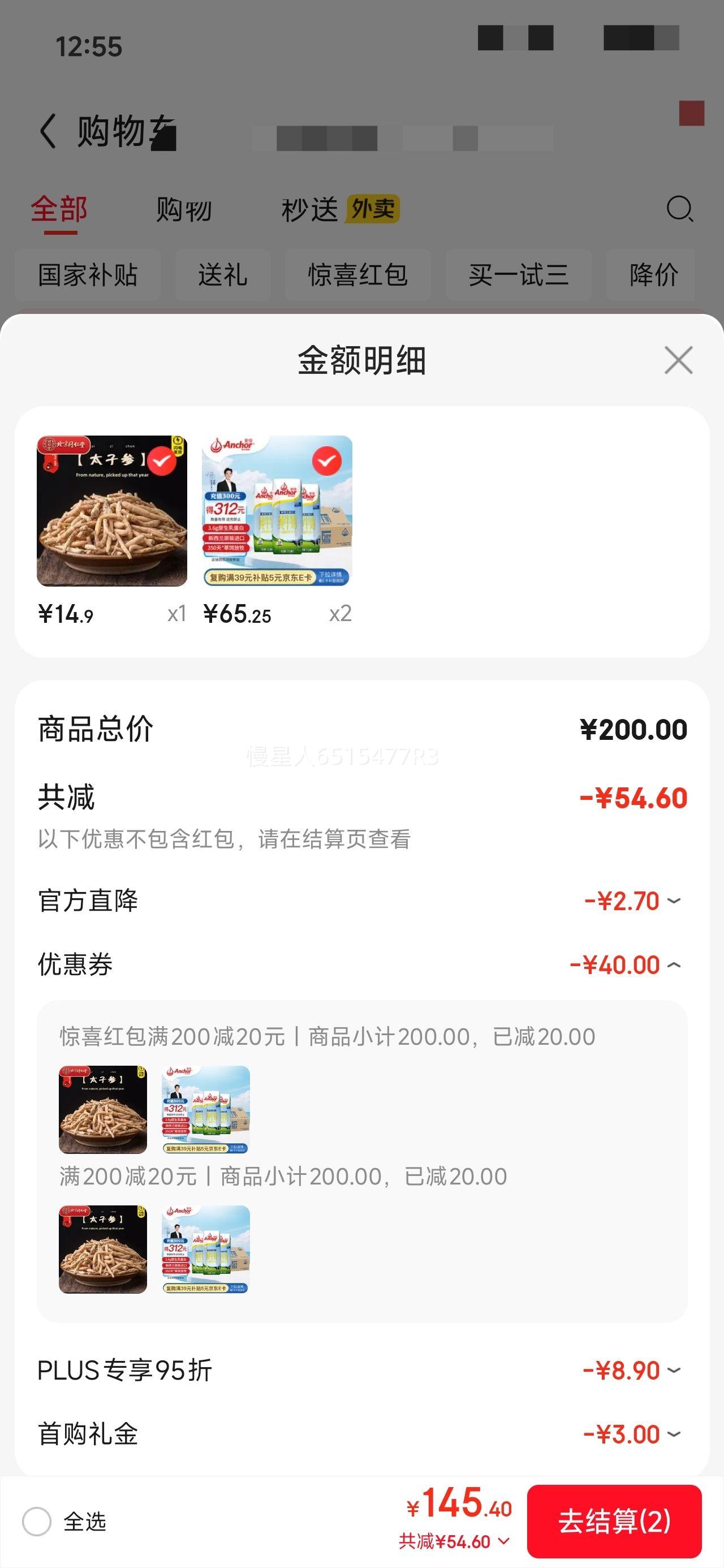 ���׹���PLUS��Ա: ���� ȫ֬ ����ש ��ţ�� 3.3g������ 24�� 250ml�Ż�֤��