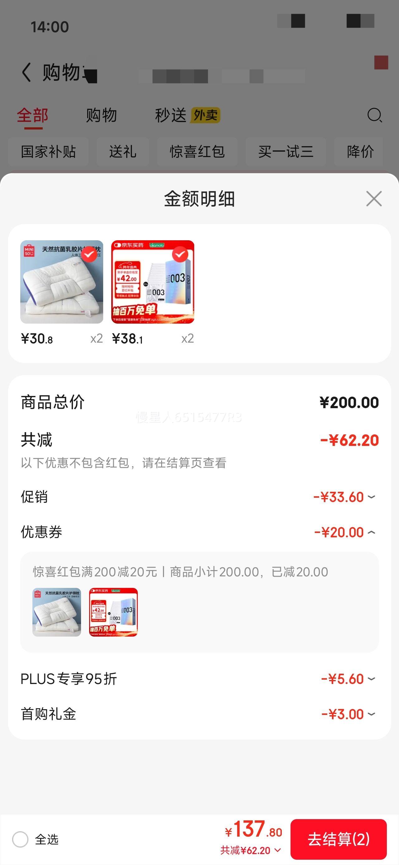 �ٽ���: �Ա� 003�����װ�ȫ�װ׽����ϳ���12ֻ �Ż�֤��