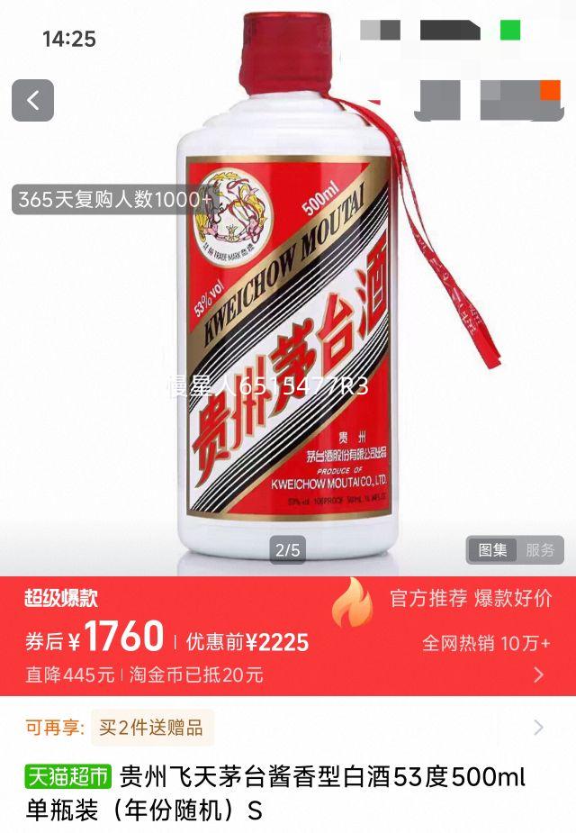 ę́ ����ę́ 53�� ������ 500ml 1ƿ�Ż�֤��