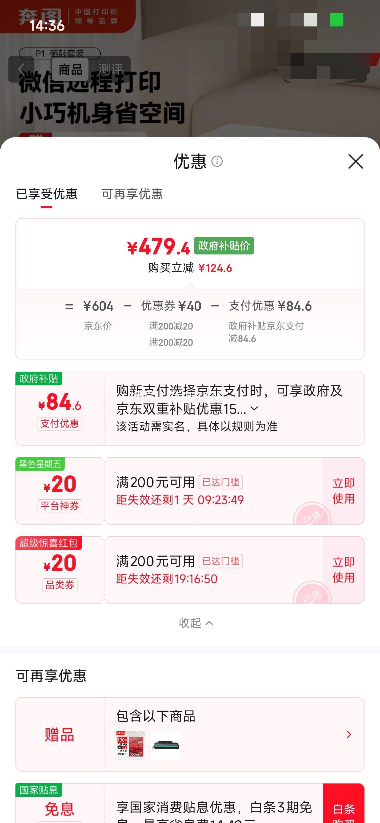 ��ͼ P1 �����ӡ�� �������ߴ�ӡ 2600ҳ��װ���Ż�֤��