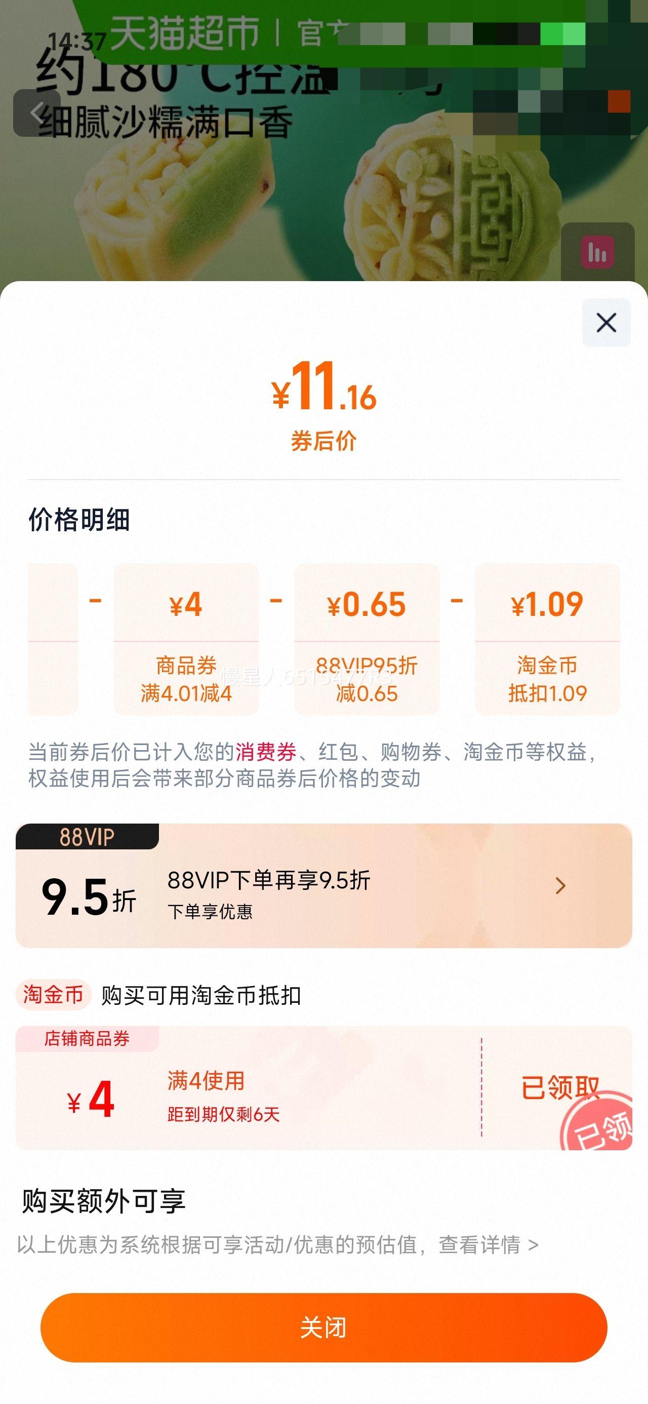 88VIP:��ֻ���� ��Խݮ��ɳ��500g*2���Ż�֤��