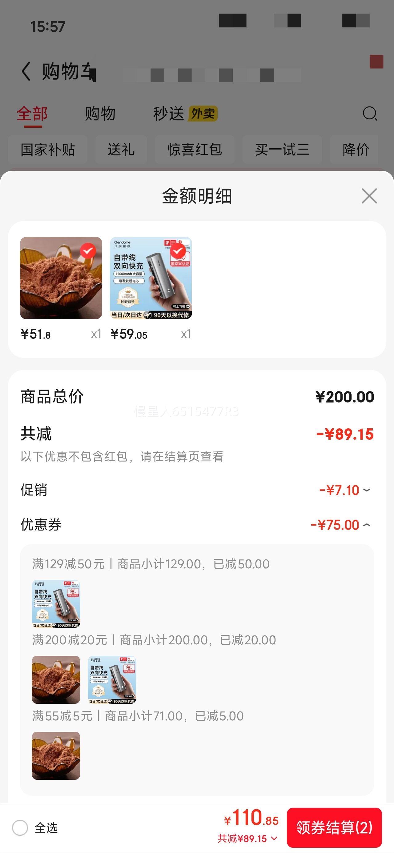 �ٽ��ۡ�PLUS��Ա�������ǳ� 15000����ʱ ������﮵�س�籦 ���Ϸɻ� ����ƻ��С�׻�Ϊ��ҫApple Watch�Ż�֤��