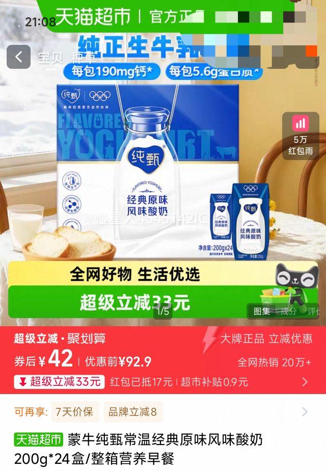 ��ţ ���� ���¾���ԭζ��ζ���� 200g*24�� ����Ӫ������Ż�֤��