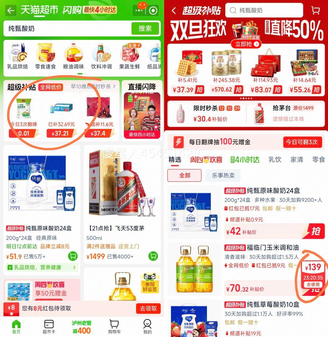 ��ţ ���� ���¾���ԭζ��ζ���� 200g*24�� ����Ӫ������Ż�֤��