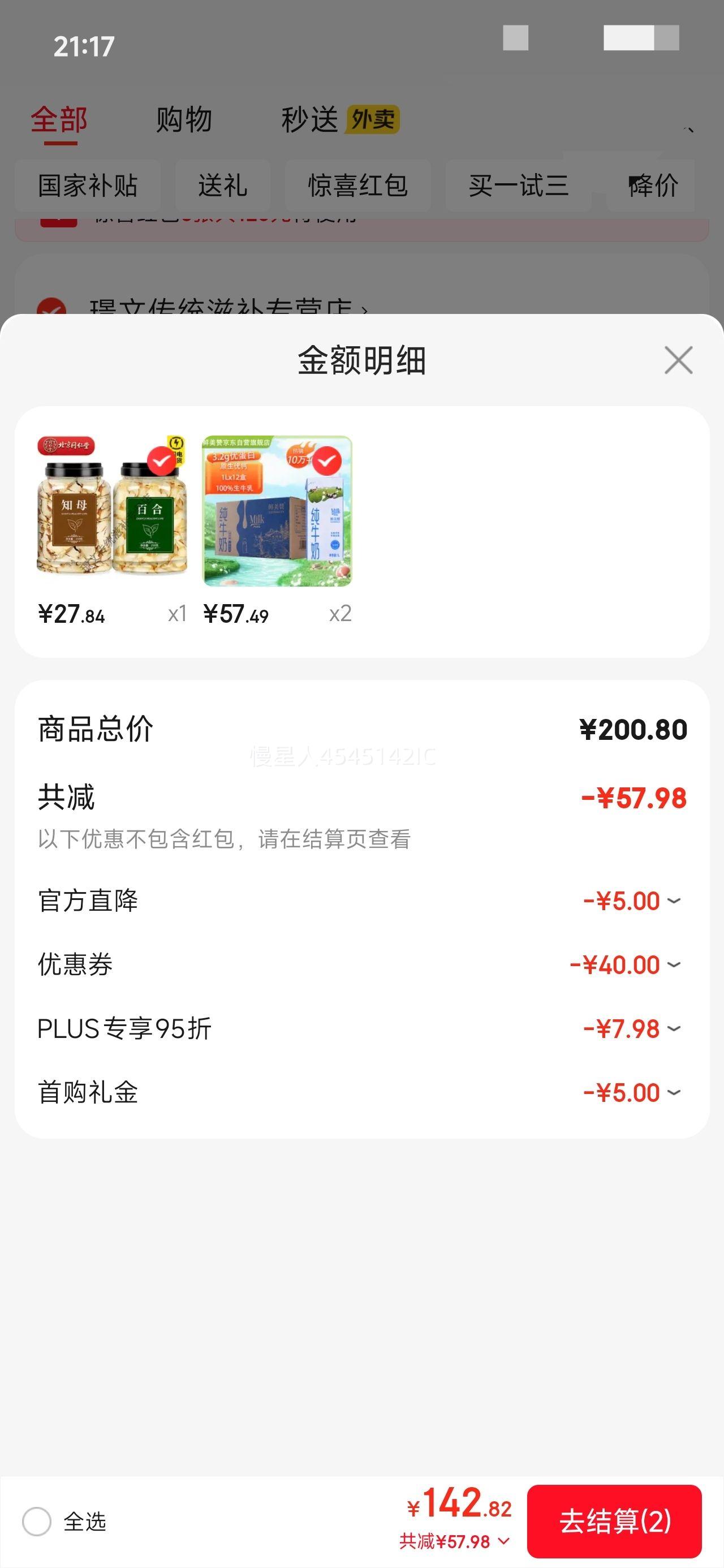 PLUS��Ա: ������ ȫ֬ ���ְ� ��ţ�� 3.2g������ 1l 12���Ż�֤��