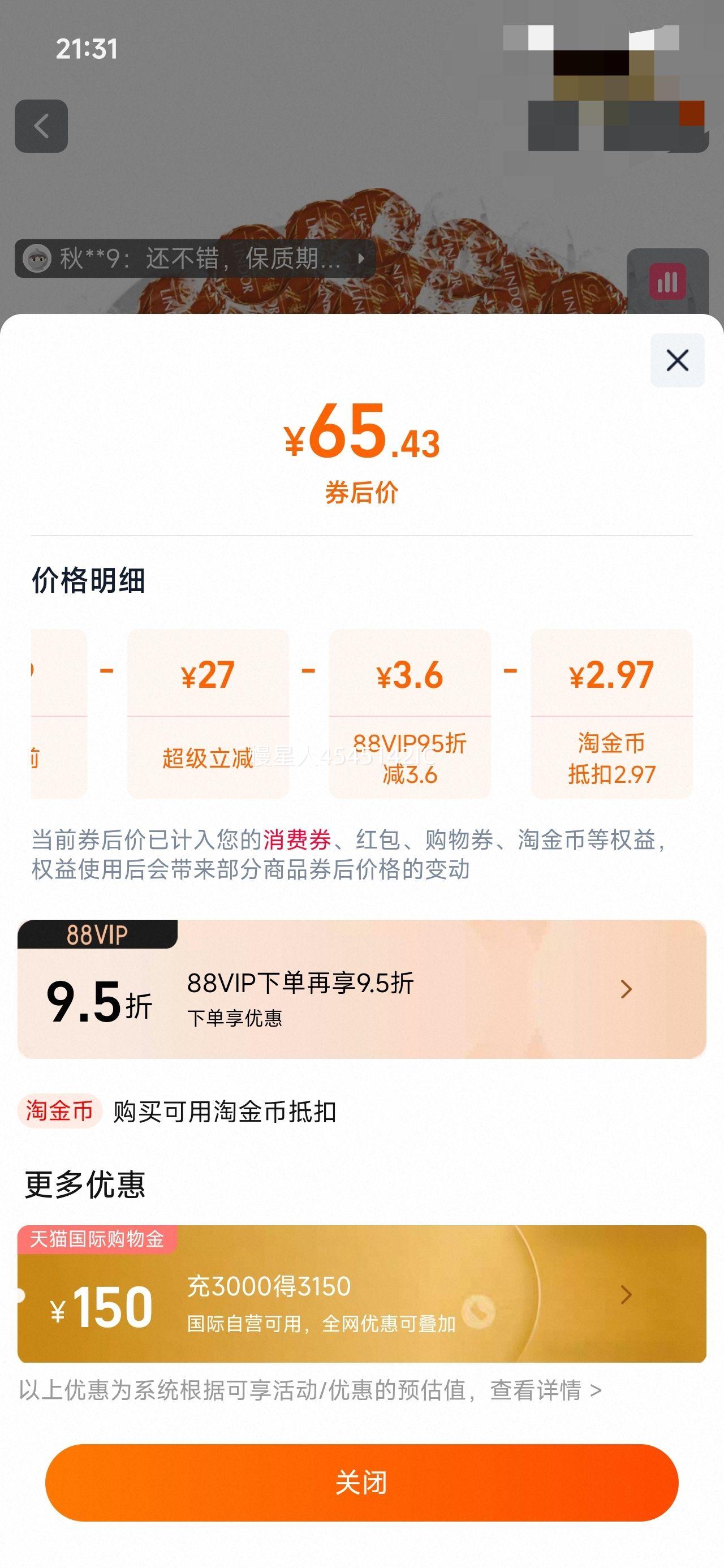 88VIP����ʿ�� ����ţ�̾�ѡ����ɿ��� 500g ɢװϲ����ʳ�Ż�֤��