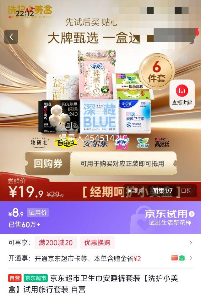 �������� ����������С���6�����Ż�֤��