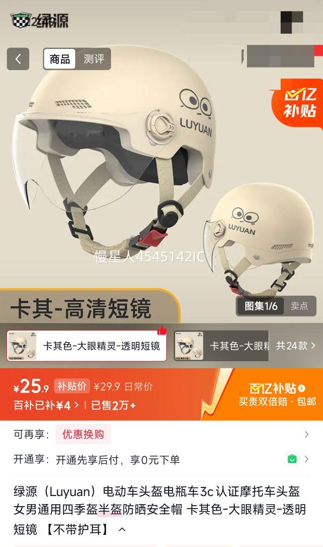 ��Դ �綯��ͷ�� 3c��֤ ����ɫ-���۾���-͸���̾��Ż�֤��