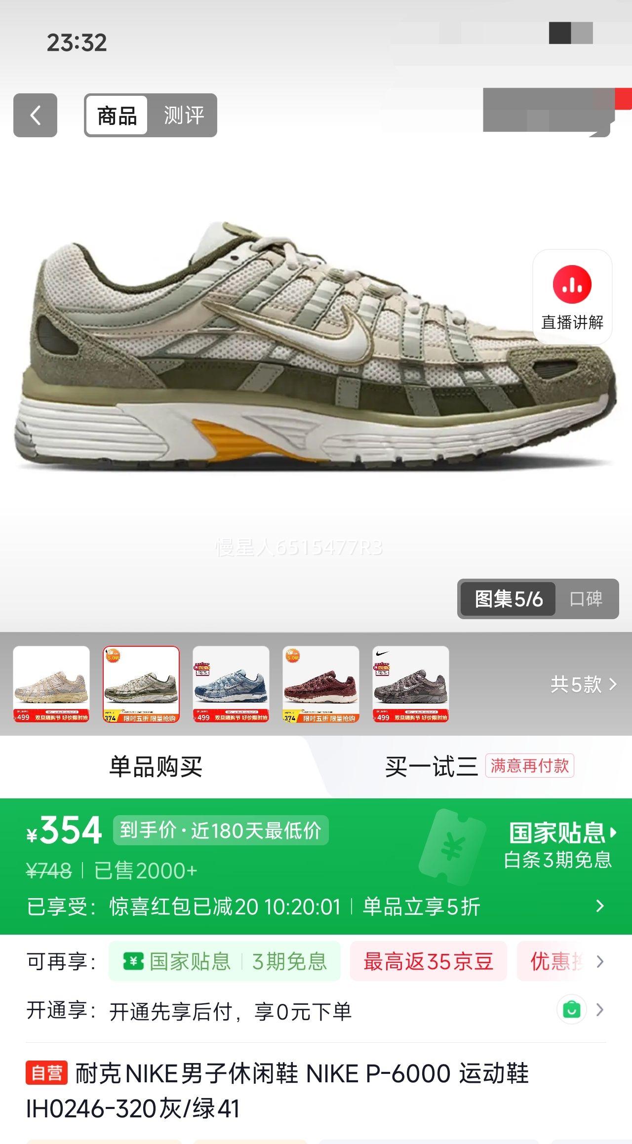 �ٽ���: �Ϳ�NIKE��������Ь NIKE P-6000 �˶�ЬIH0246-320��/��41�Ż�֤��