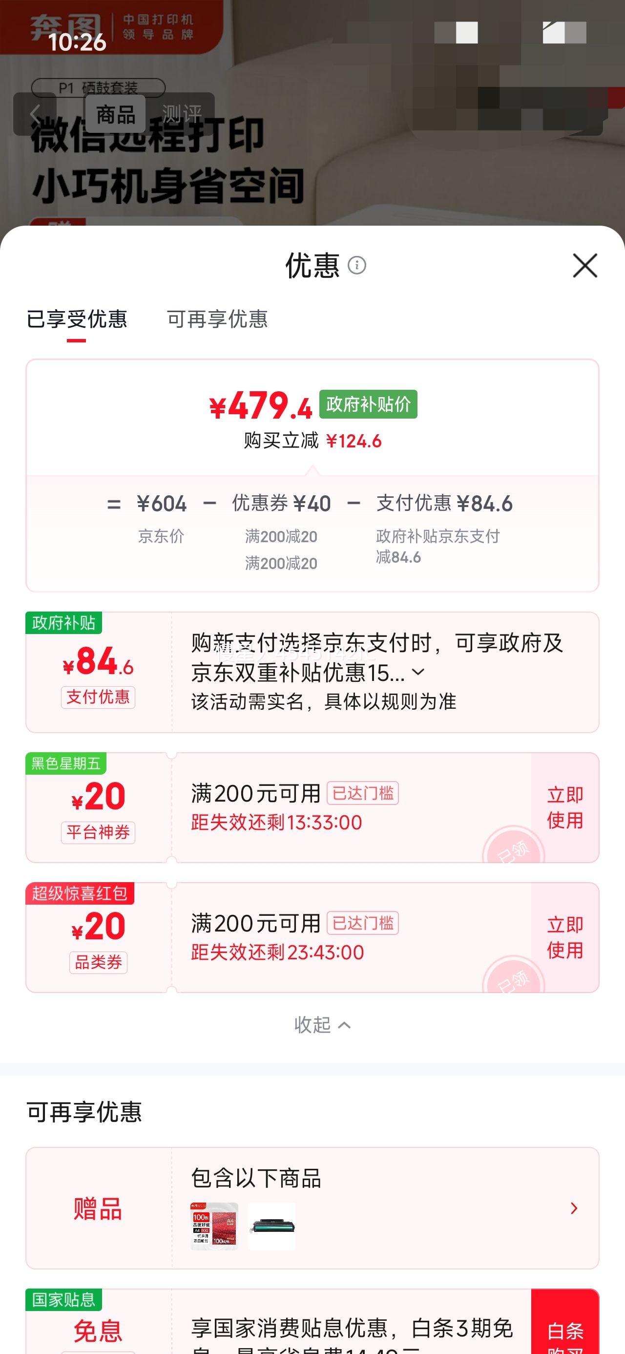 ��ͼ P1 �����ӡ�� �������ߴ�ӡ 2600ҳ��װ���Ż�֤��