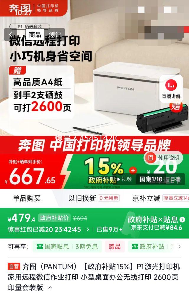 ��ͼ P1 �����ӡ�� �������ߴ�ӡ 2600ҳ��װ���Ż�֤��