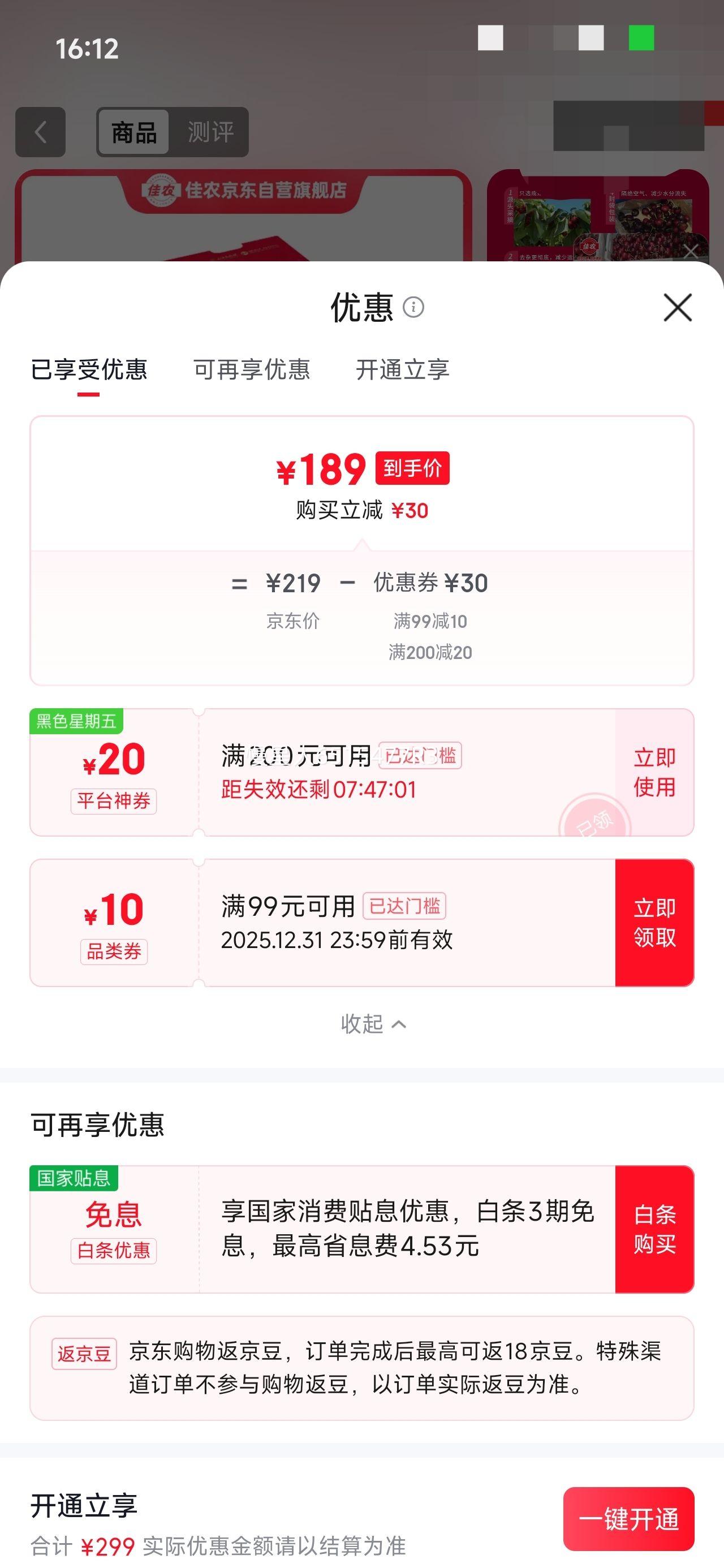 ��ũ ����������3J�� 5�����װ ����Լ30-32mm ˮ��Դͷֱ���Ż�֤��