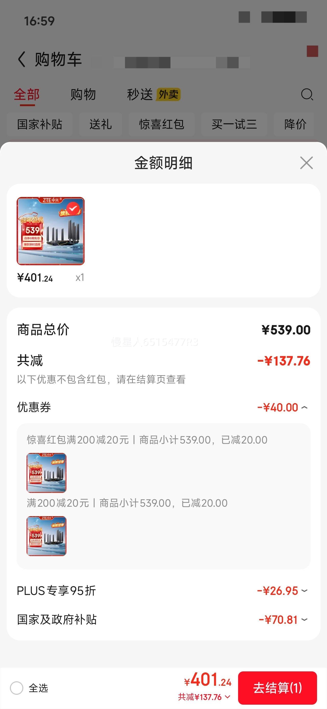 �ٽ��ۡ�PLUS��Ա: ZTE ���� BE7200Pro+ WiFi7 ˫Ƶ ·���� 2.5G �����Ż�֤��