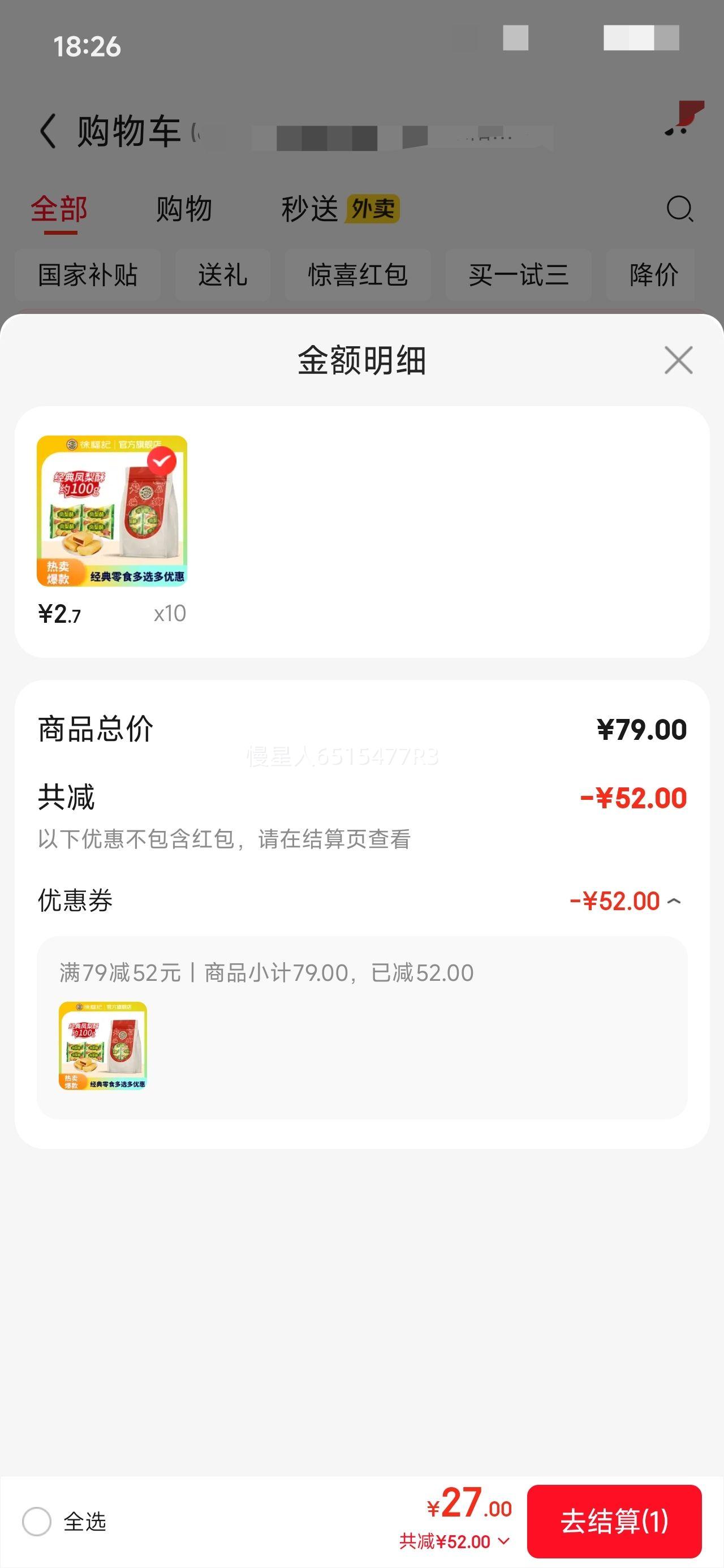 �츣�� �����ָ��100g ��ѡ10���Ż�֤��