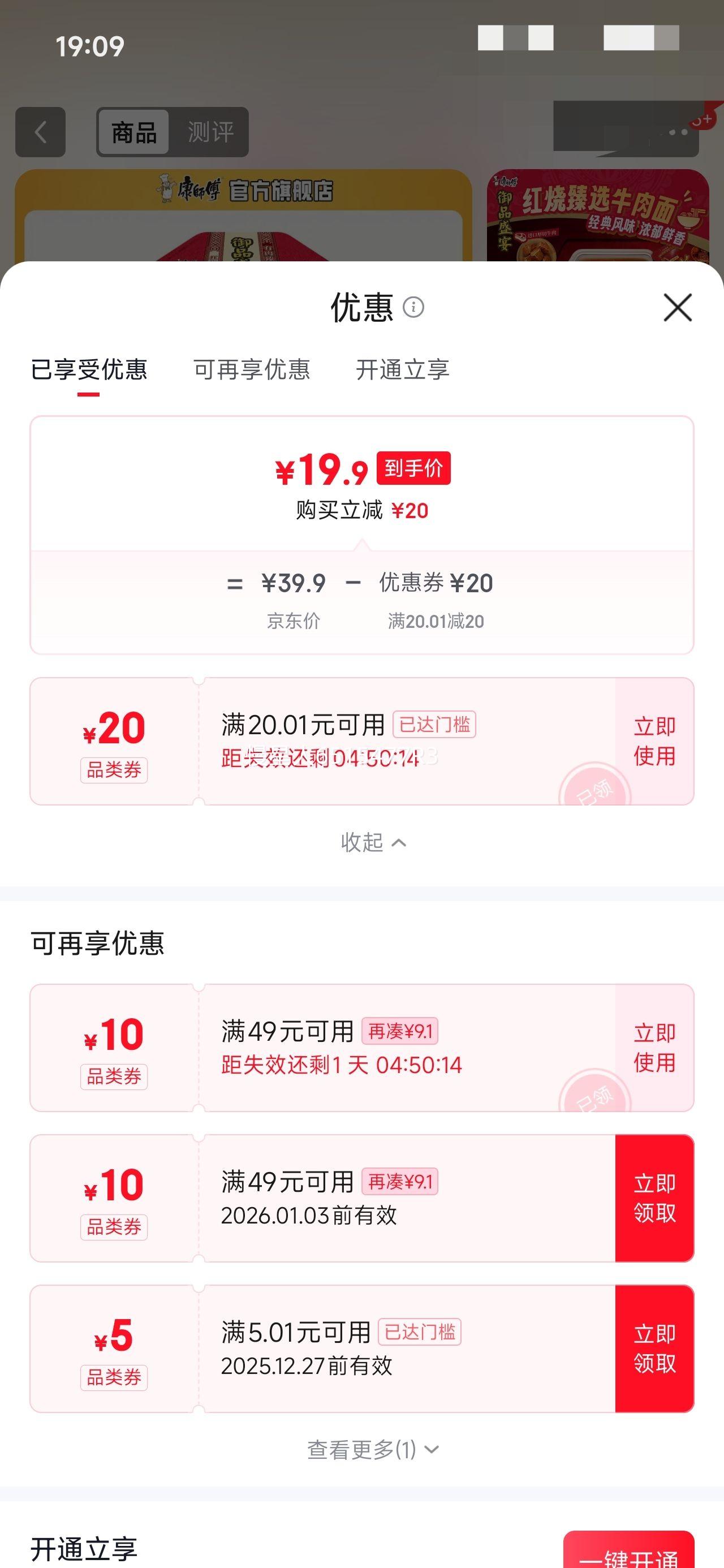 ��ʦ�� ��Ʒʢ�� ������ 3��ζ��� 3���Ż�֤��