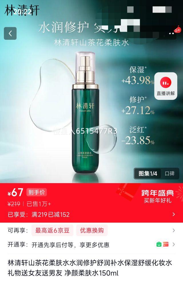 ������ ɽ�軨�������ˮ 150ml�Ż�֤��