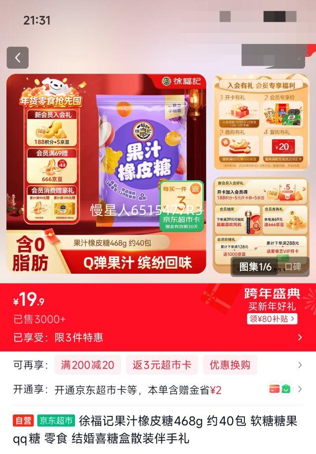 �츣�� ��֭��Ƥ��468g Լ40�� �����ǹ�qq�� ��ʳ ���ϲ�Ǻ�ɢװ�������Ż�֤��