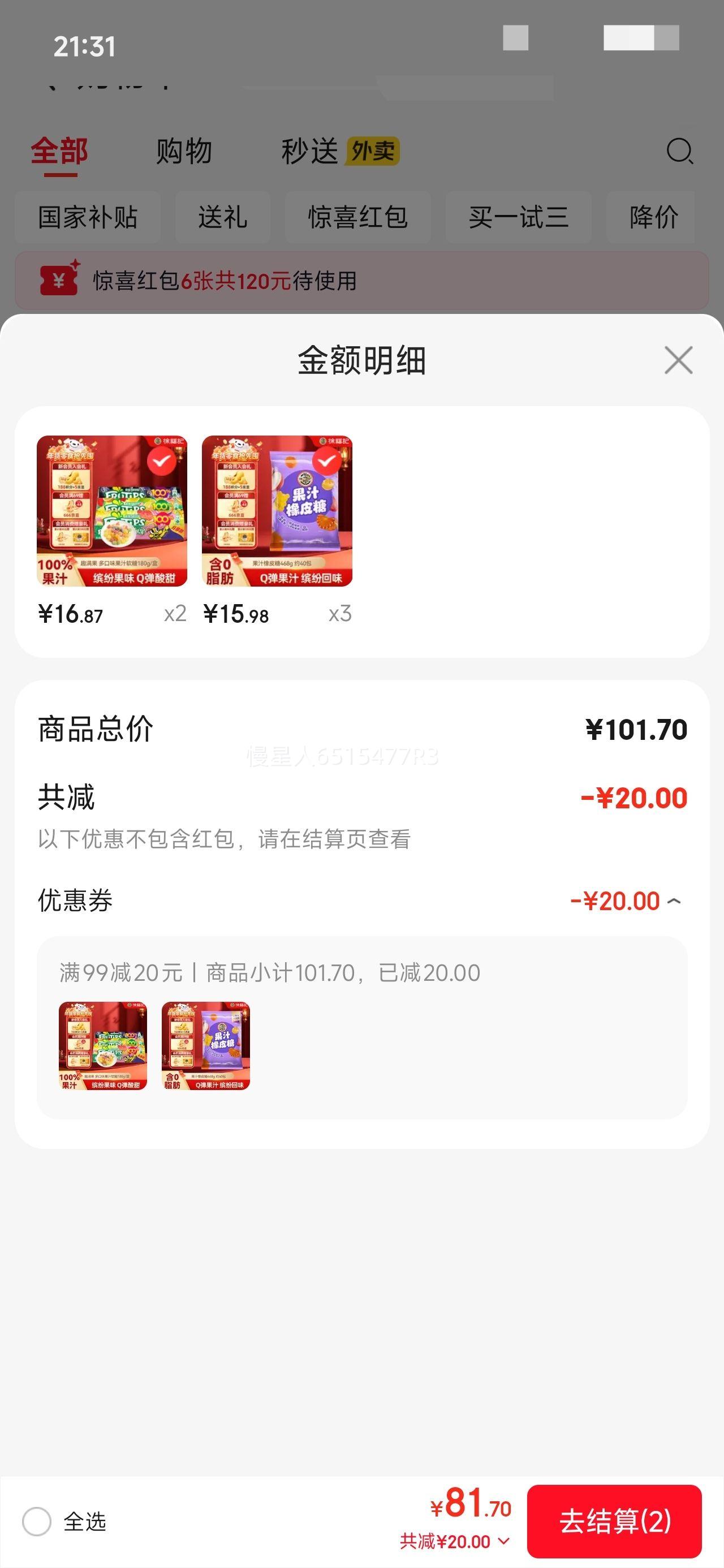 �츣�� ��֭��Ƥ��468g Լ40�� �����ǹ�qq�� ��ʳ ���ϲ�Ǻ�ɢװ�������Ż�֤��