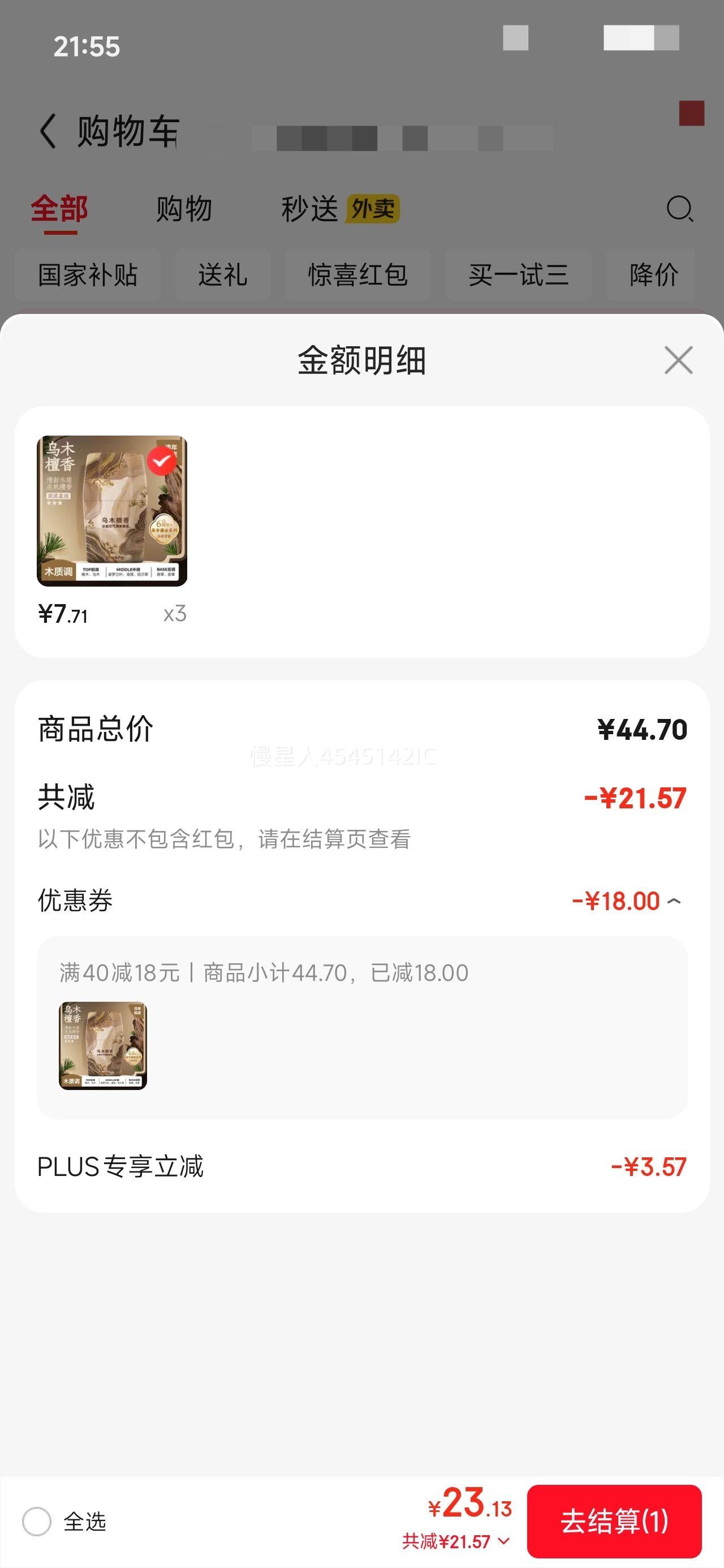 ������ѡ ԡ����� ��ľ̴�� 400ml�Ż�֤��