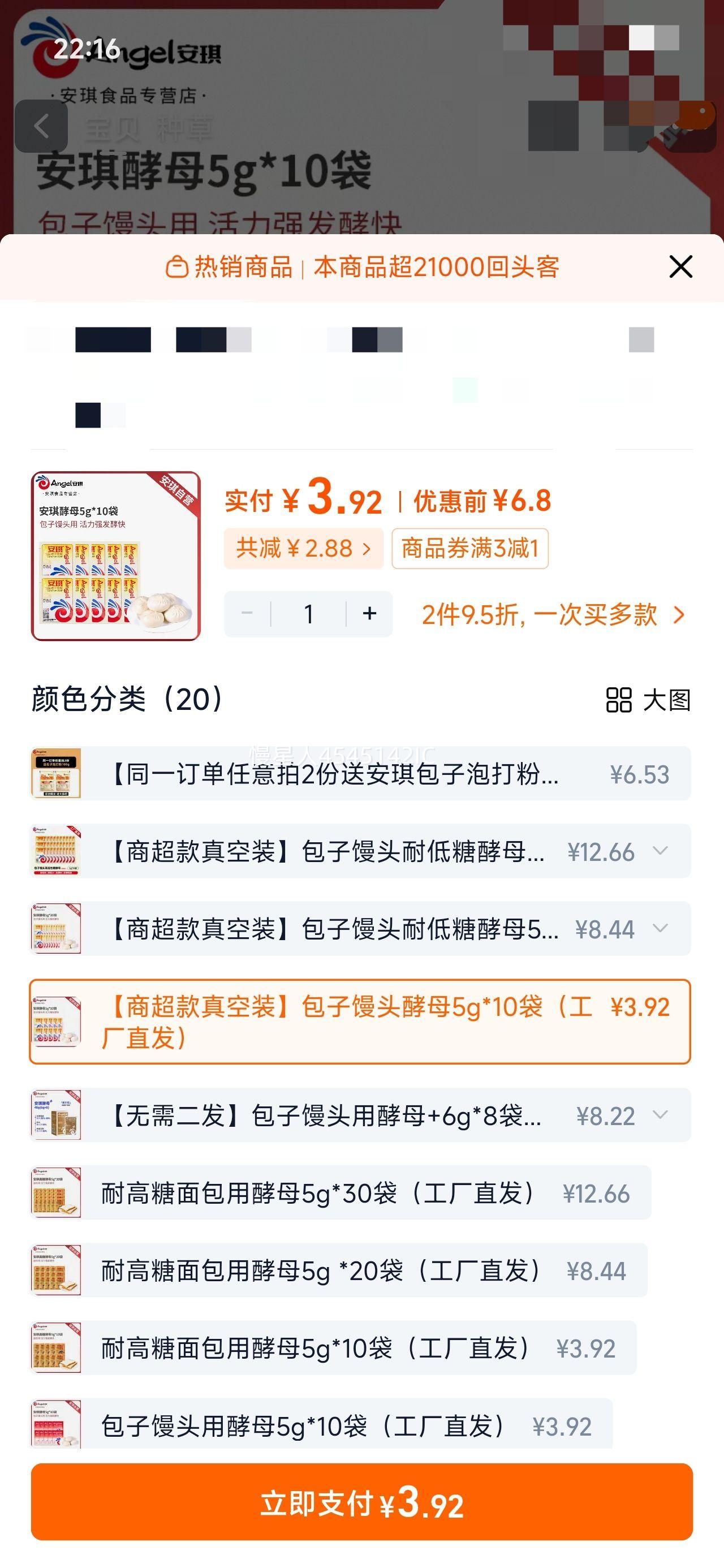 ���� ���Ǹ߻��Խ�ĸ 5g*10���Ż�֤��