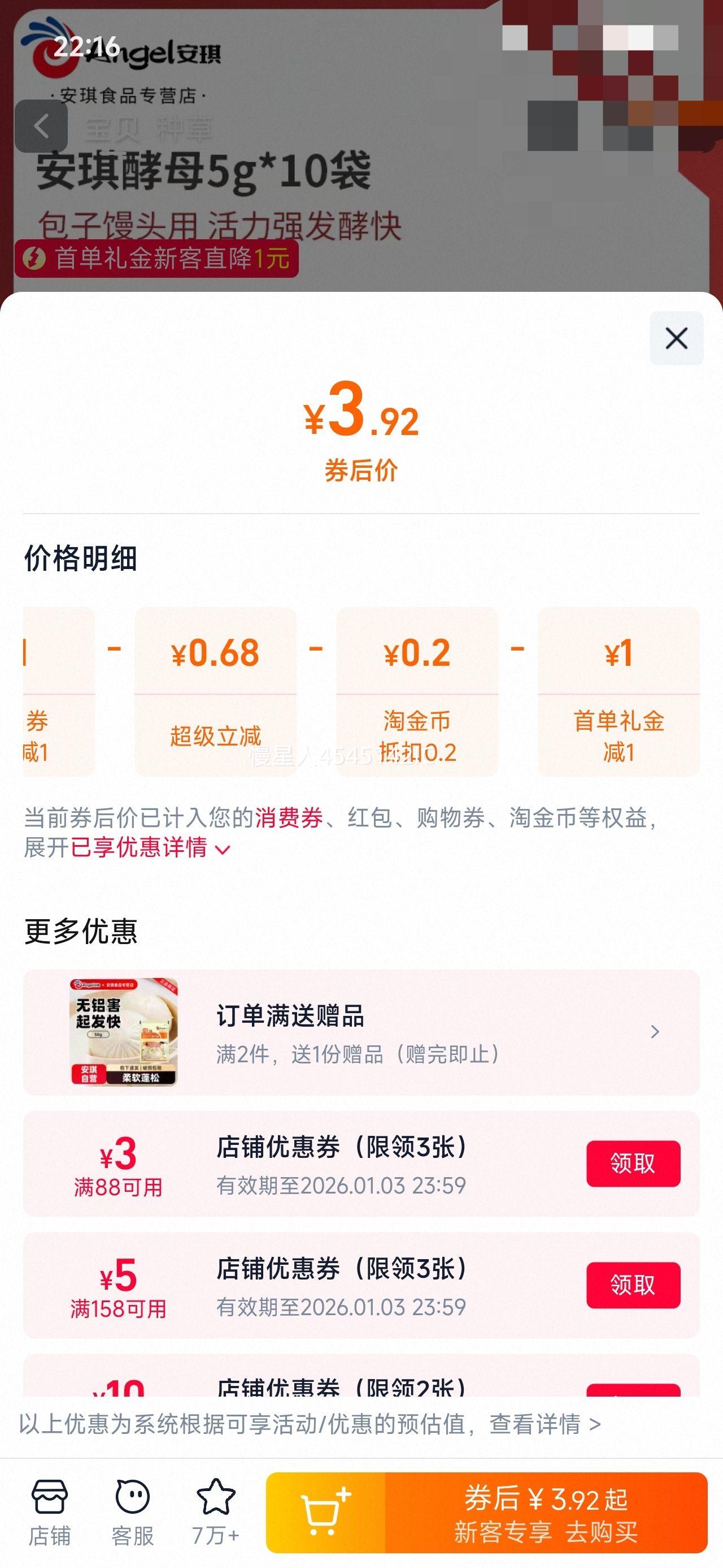 ���� ���Ǹ߻��Խ�ĸ 5g*10���Ż�֤��