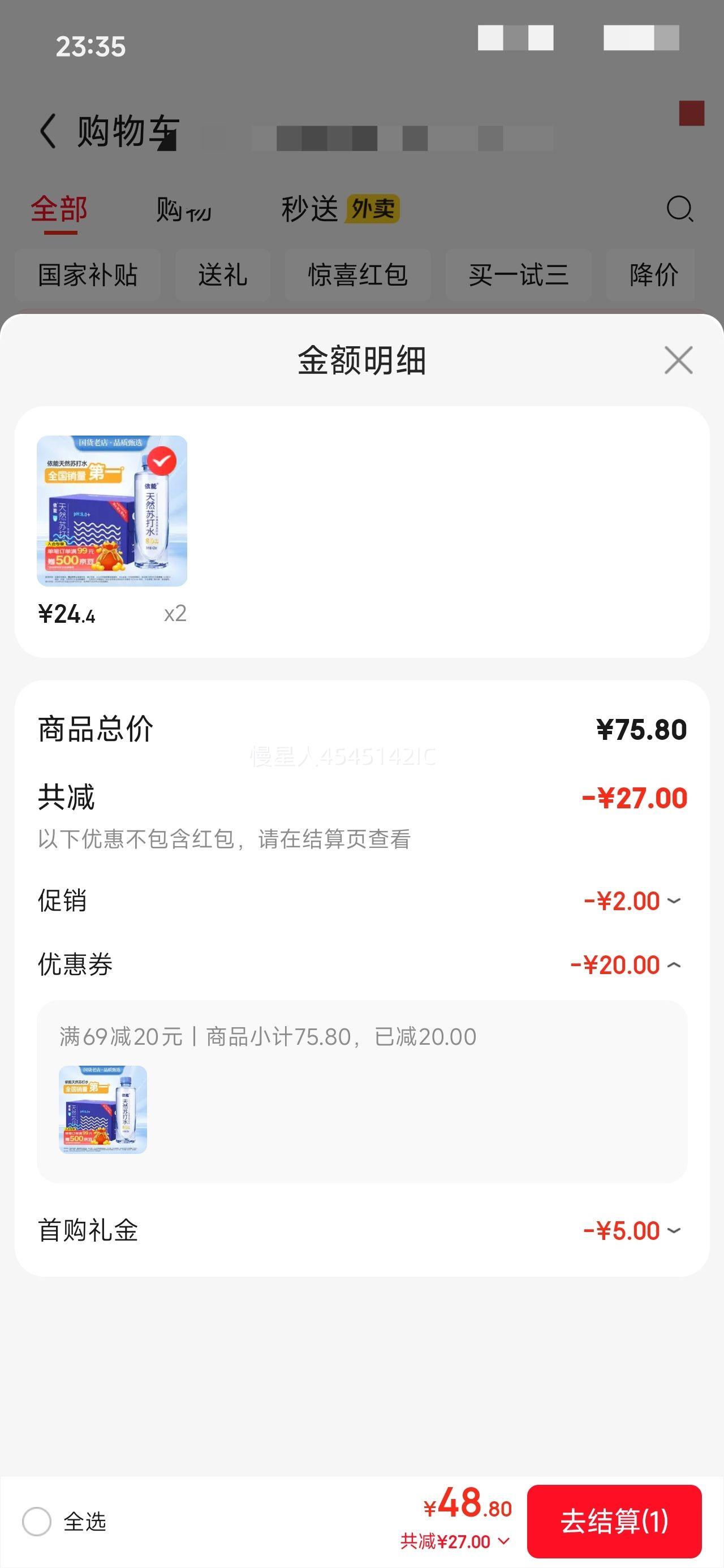 ���� ��Ȼ�մ�ˮ ������pH8.0+ ������ 420ml*15ƿ ����װ������Ȼˮ�Ż�֤��