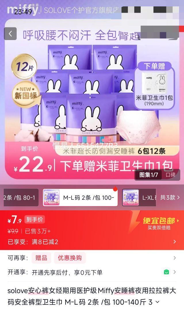 ���� Miffy �׷� ��˯��1��3��6������װ�Ż�֤��