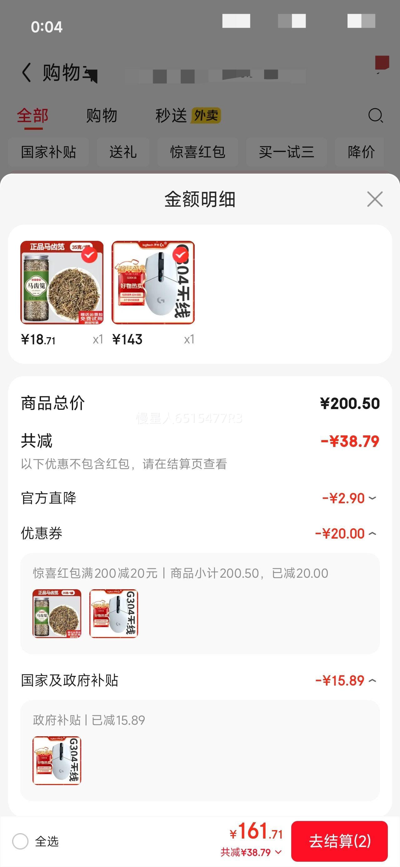 �޼� G304 ������� ����� ��ɫ�Ż�֤��