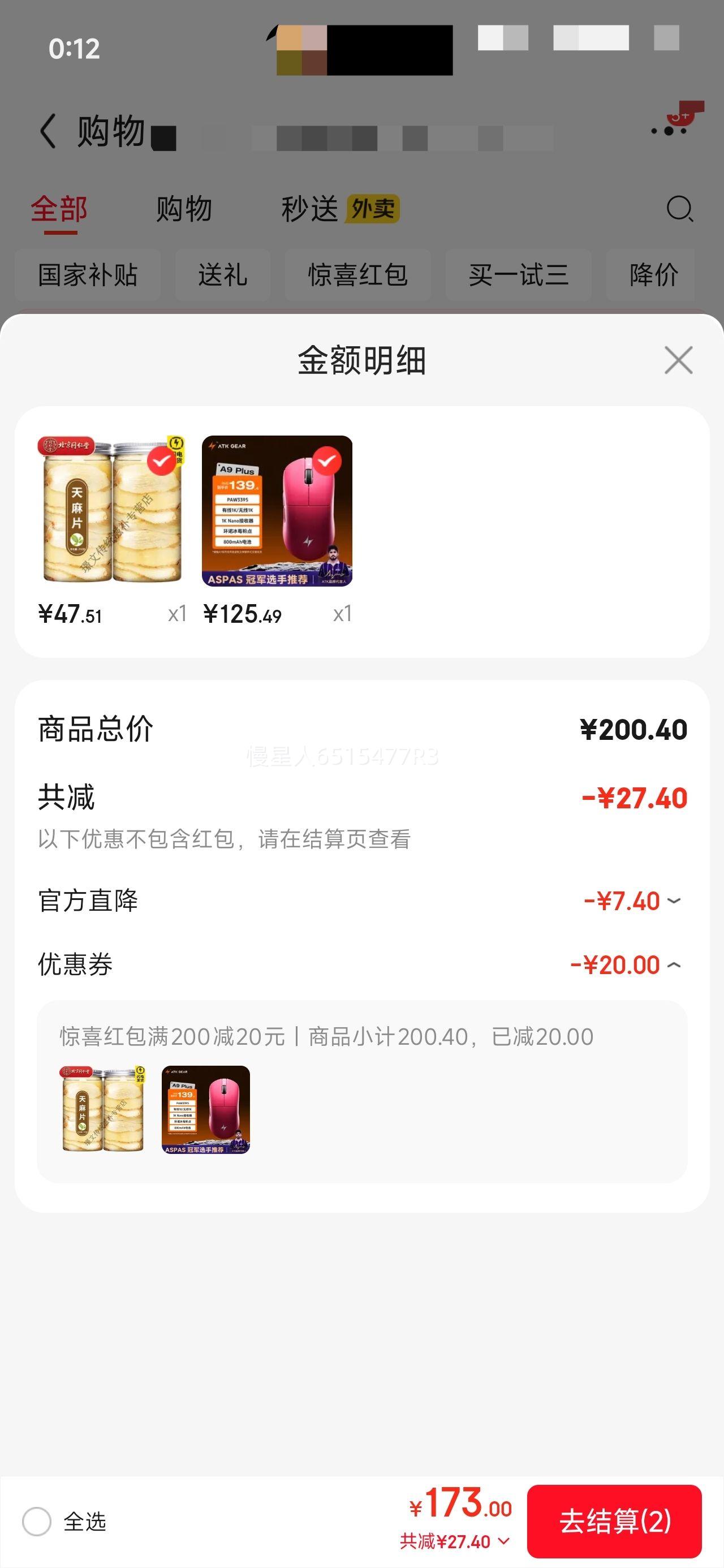 ATK/��̩�� A9 Plus ������� ��ģ ����� õ��ɫ�Ż�֤��