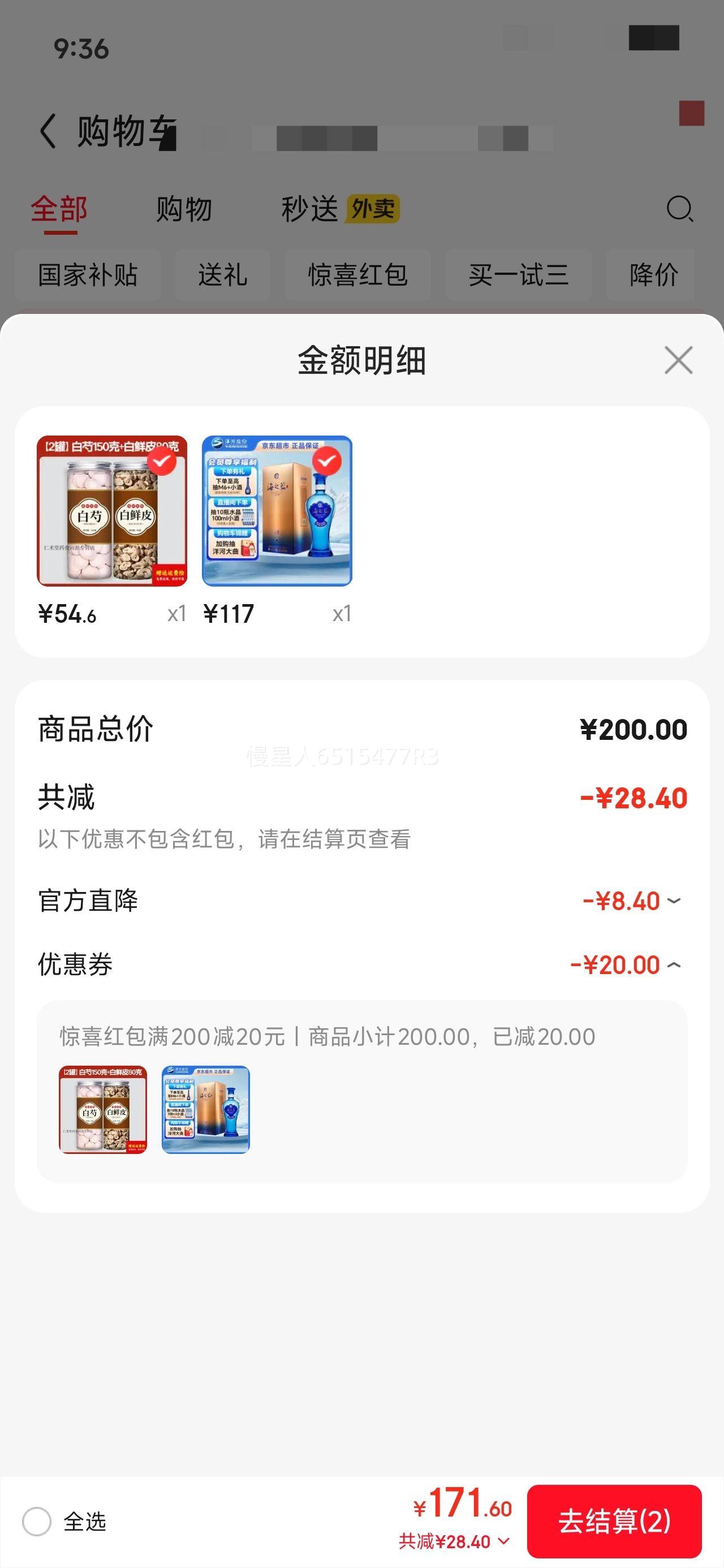 ��� ��֮�� 42�� Ũ���� 480ml 1ƿ�Ż�֤��