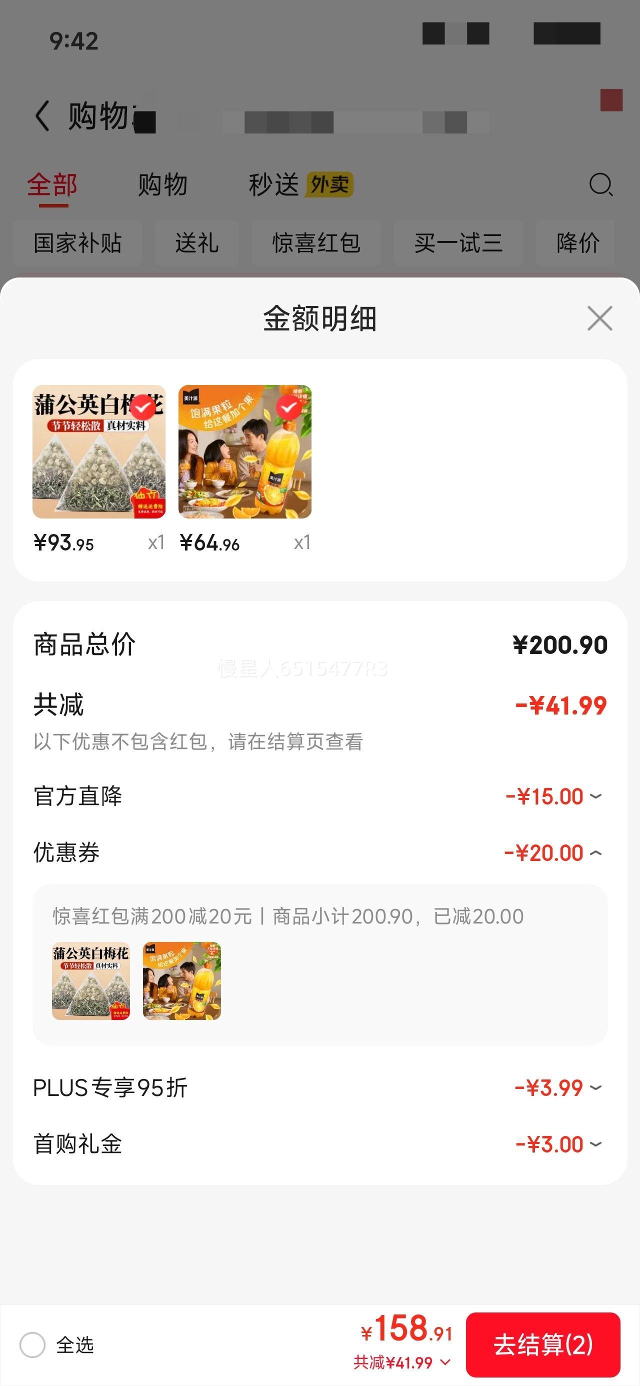 ���׹���PLUS��Ա: �ɿڿ��� ��֭Դ������ ��֭���� 1.25L *12ƿ�Ż�֤��