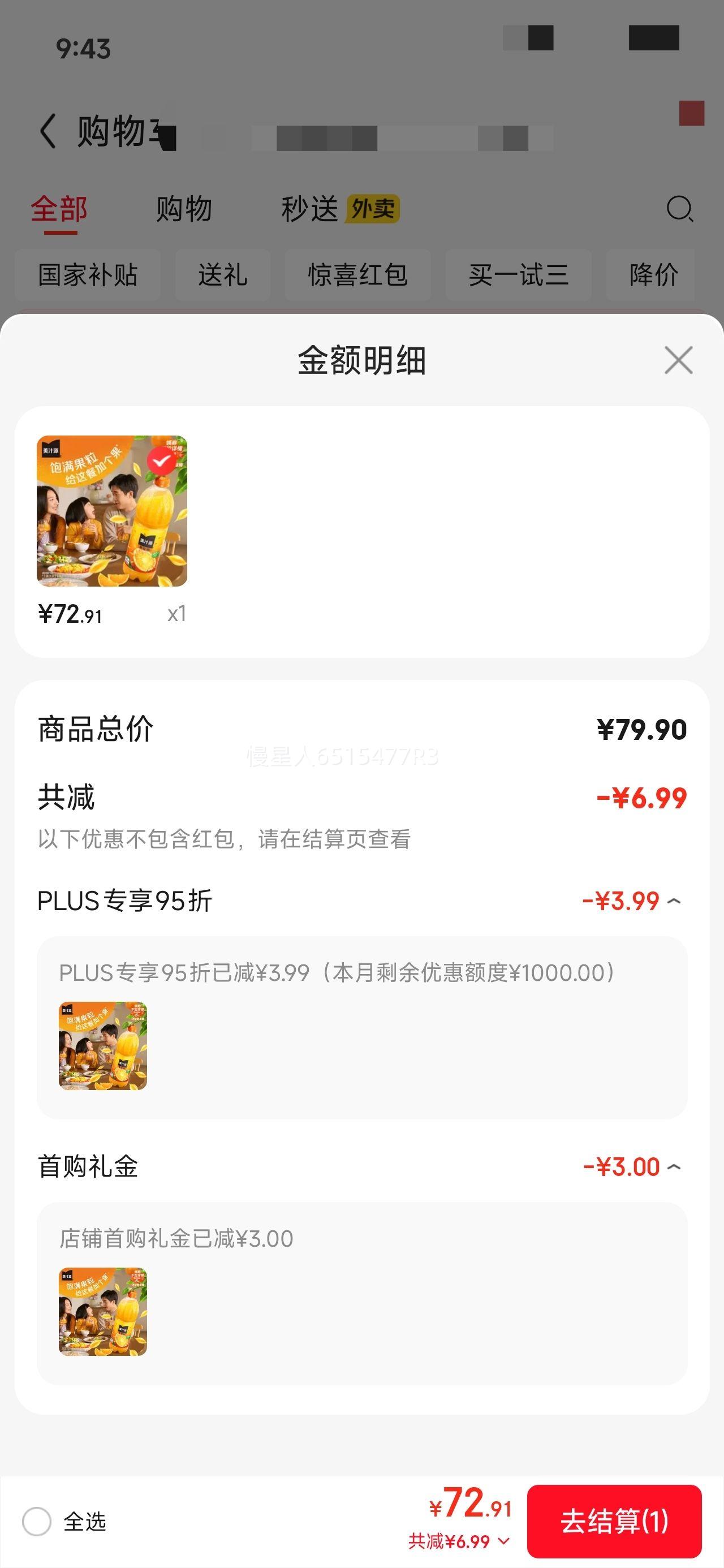 ���׹���PLUS��Ա: �ɿڿ��� ��֭Դ������ ��֭���� 1.25L *12ƿ�Ż�֤��